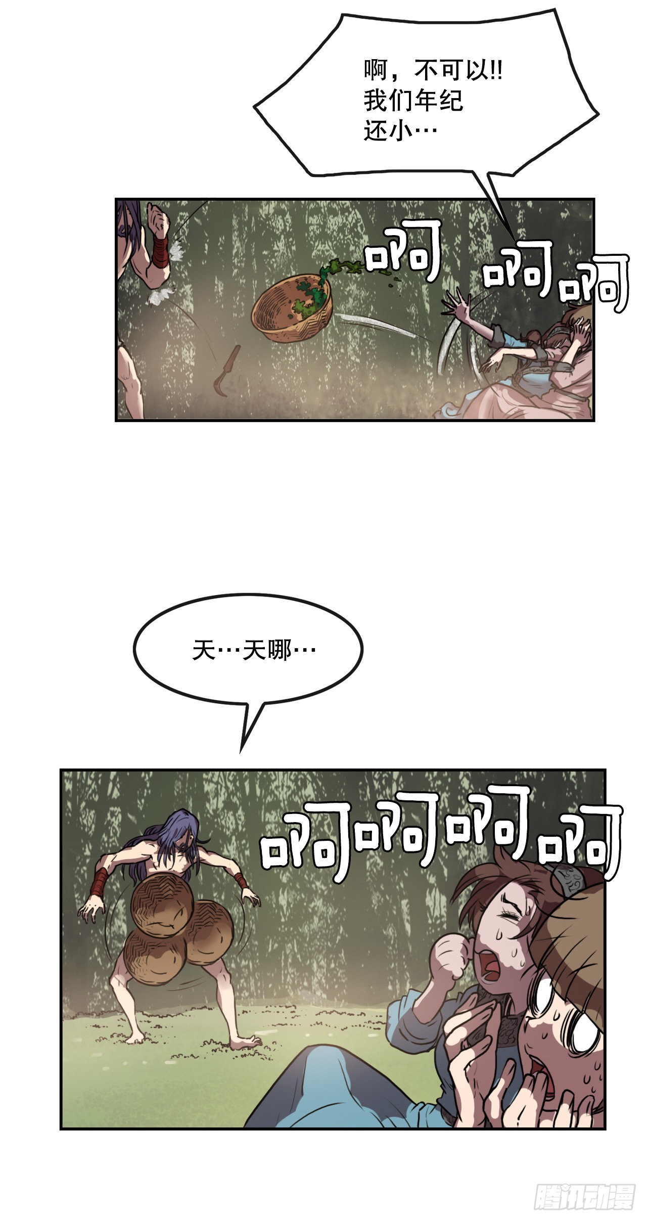 《无敌神拳》10.浪人村 第16页