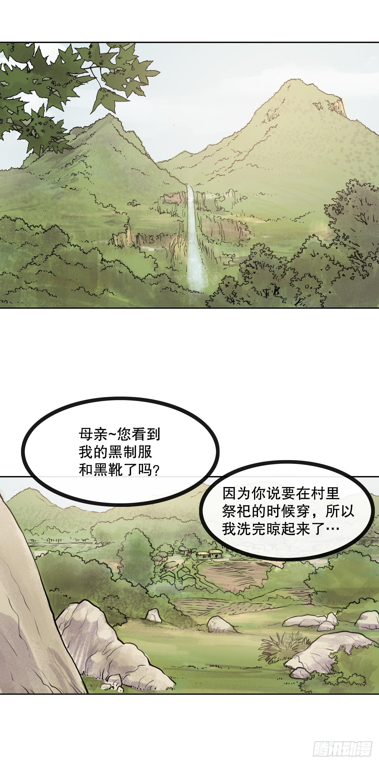 《无敌神拳》10.浪人村 第20页