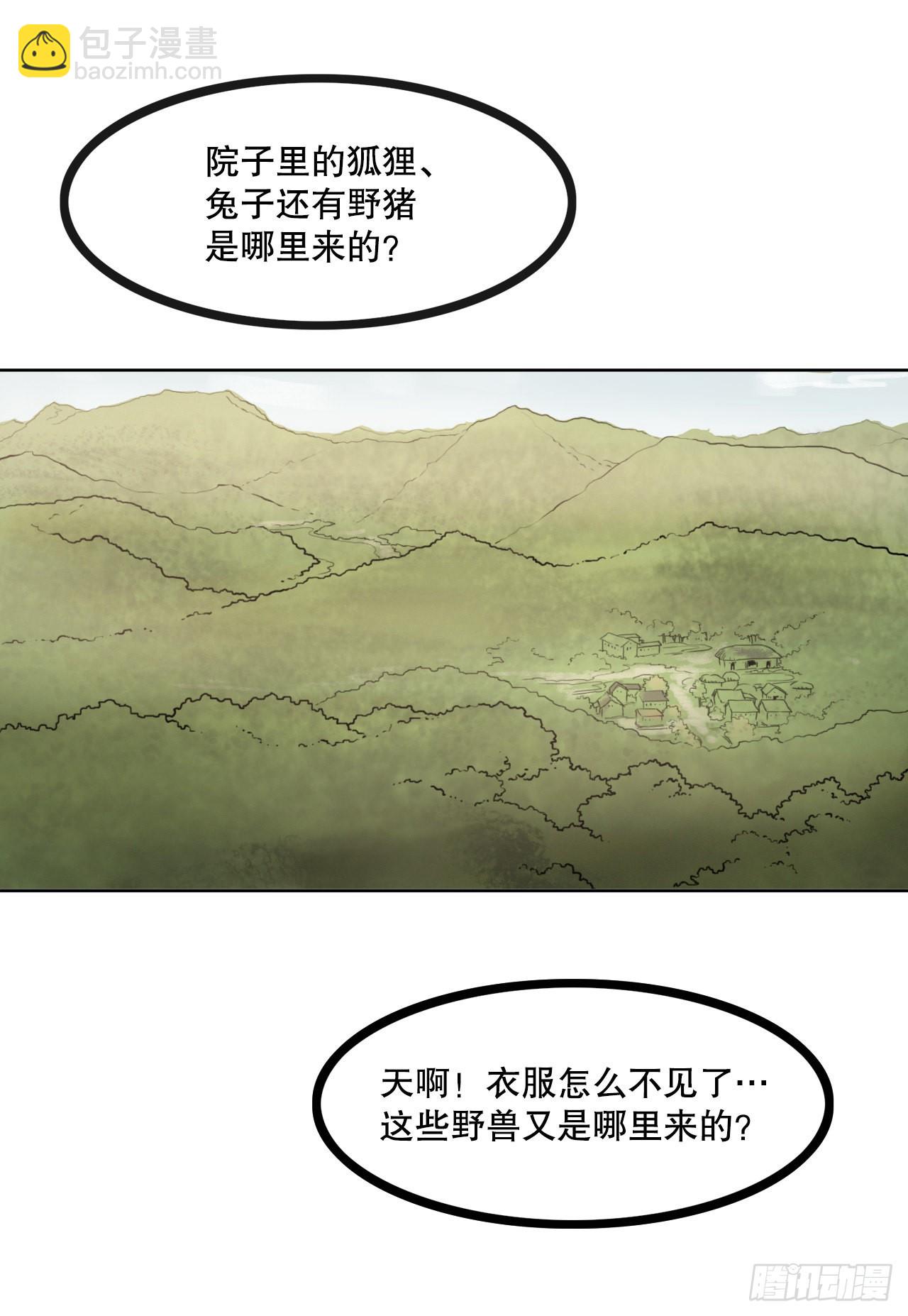 《无敌神拳》10.浪人村 第21页