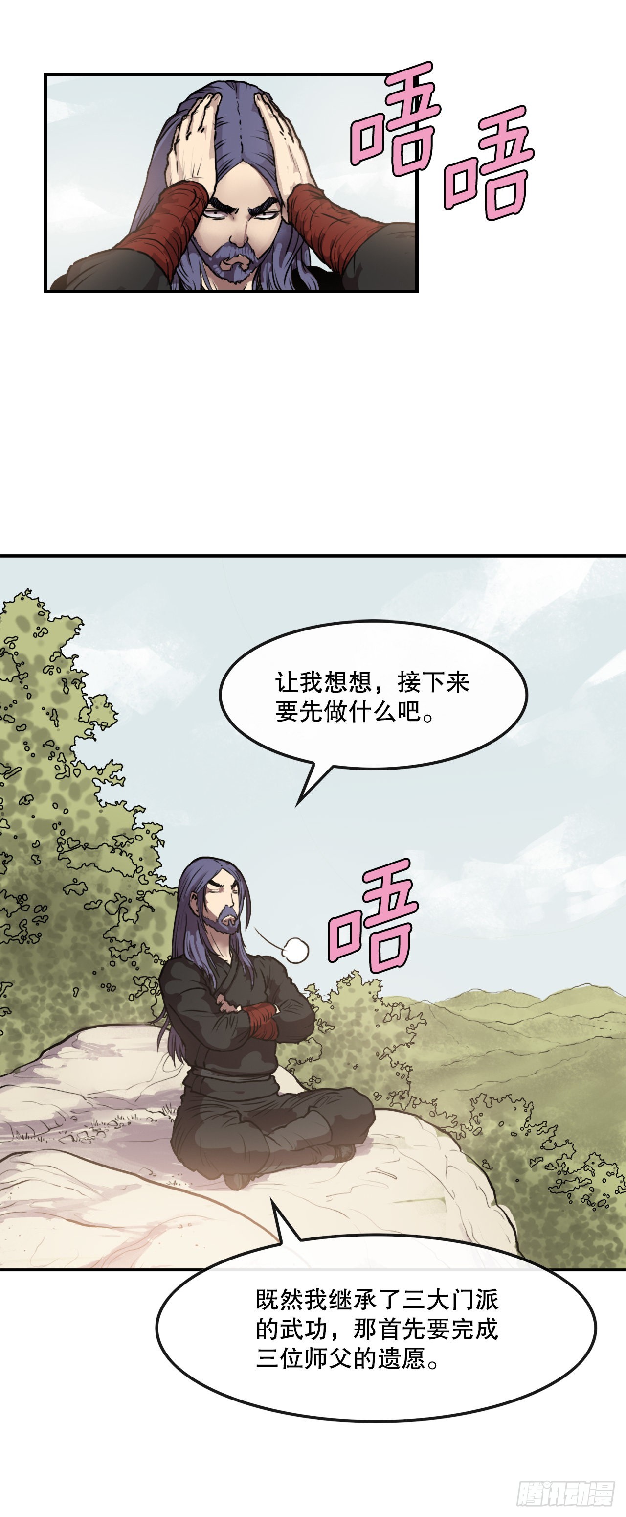 《无敌神拳》10.浪人村 第23页
