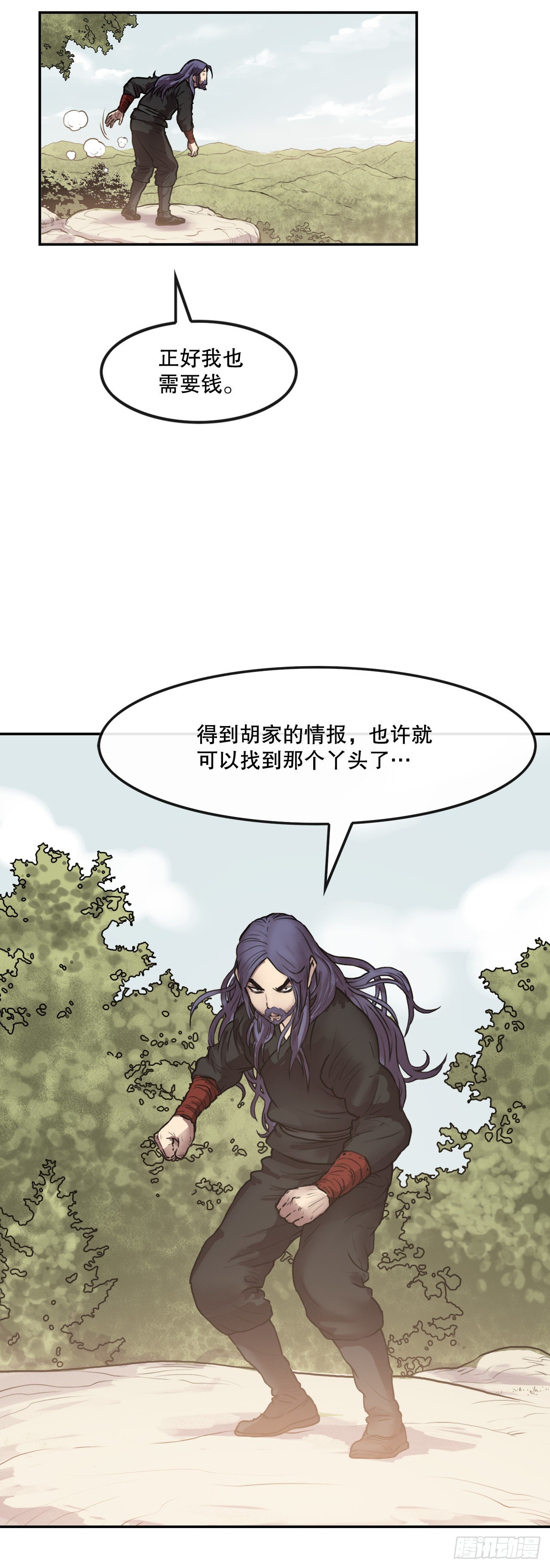 《无敌神拳》10.浪人村 第26页