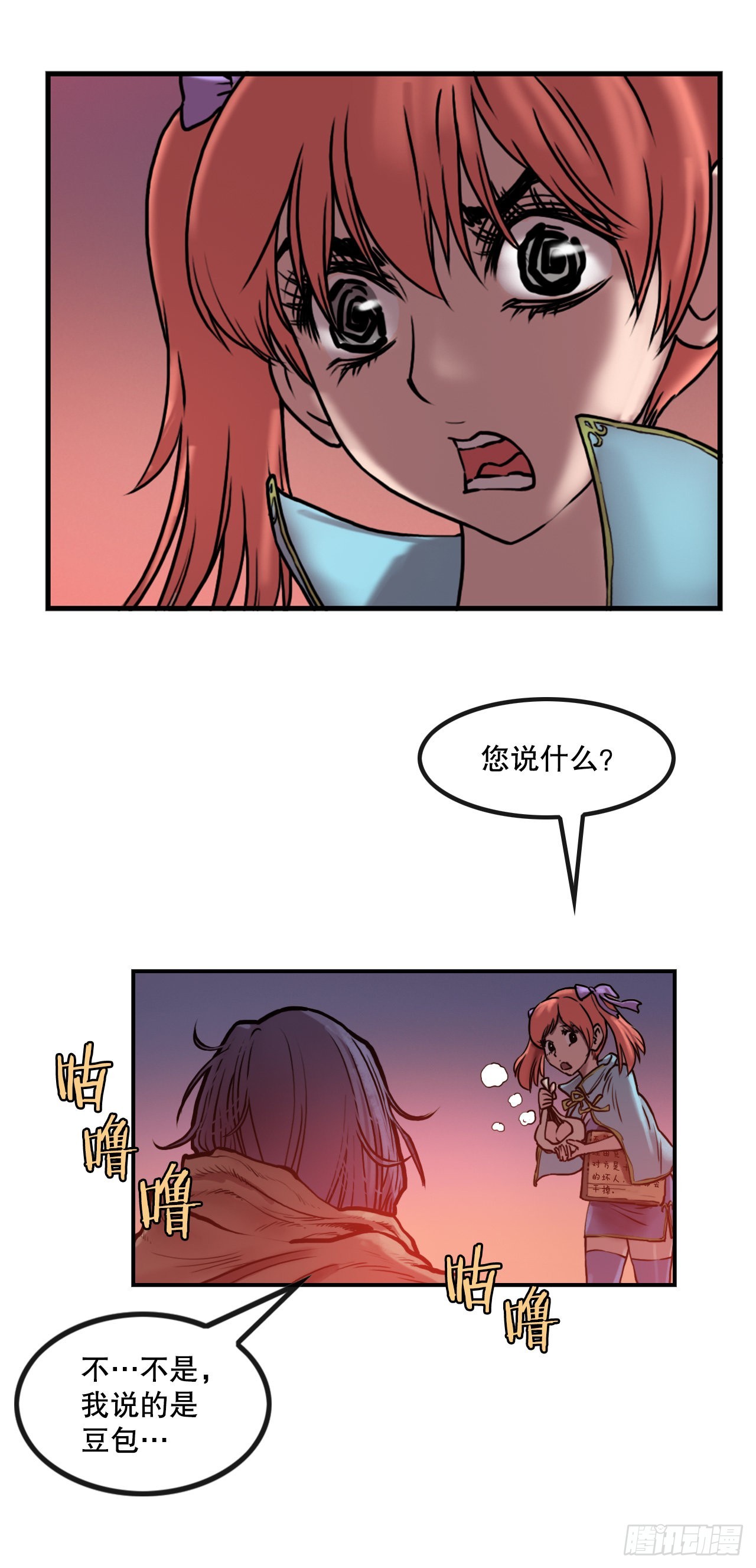《无敌神拳》10.浪人村 第39页