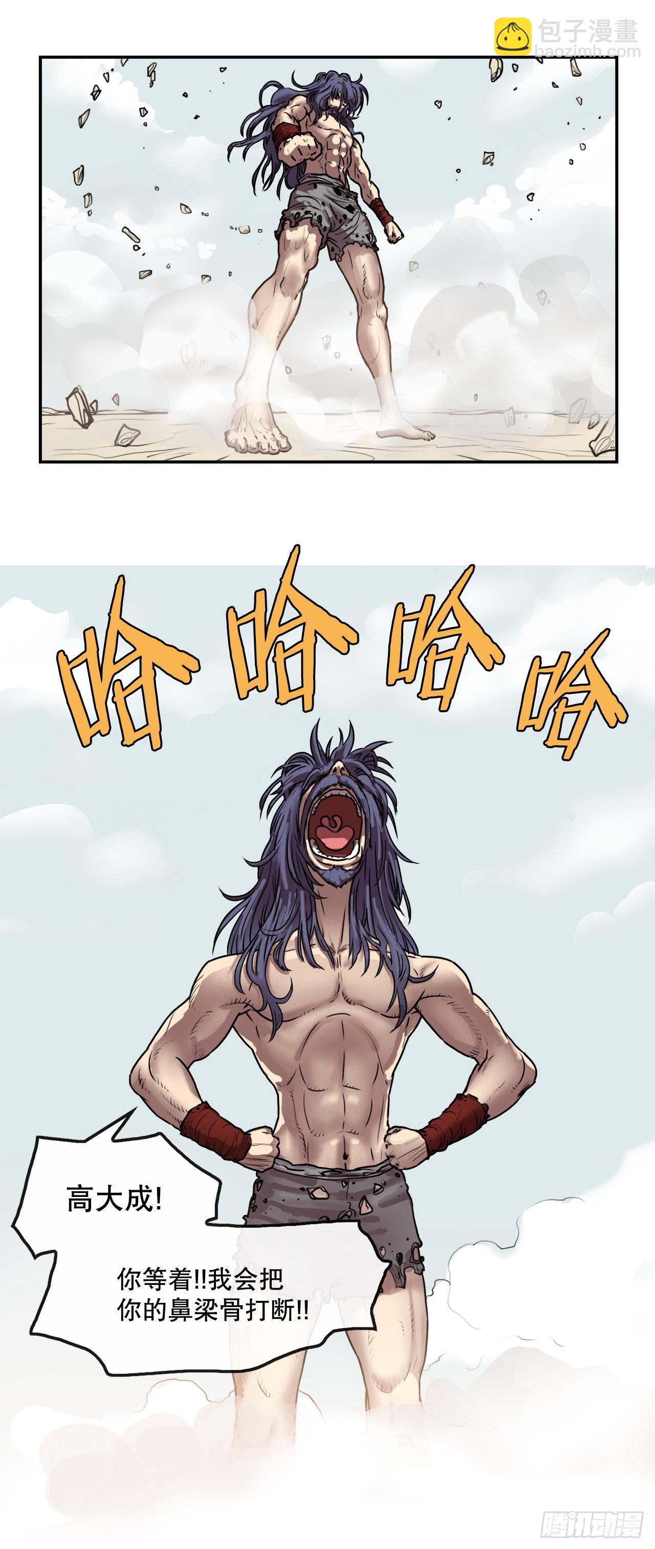 《无敌神拳》10.浪人村 第4页