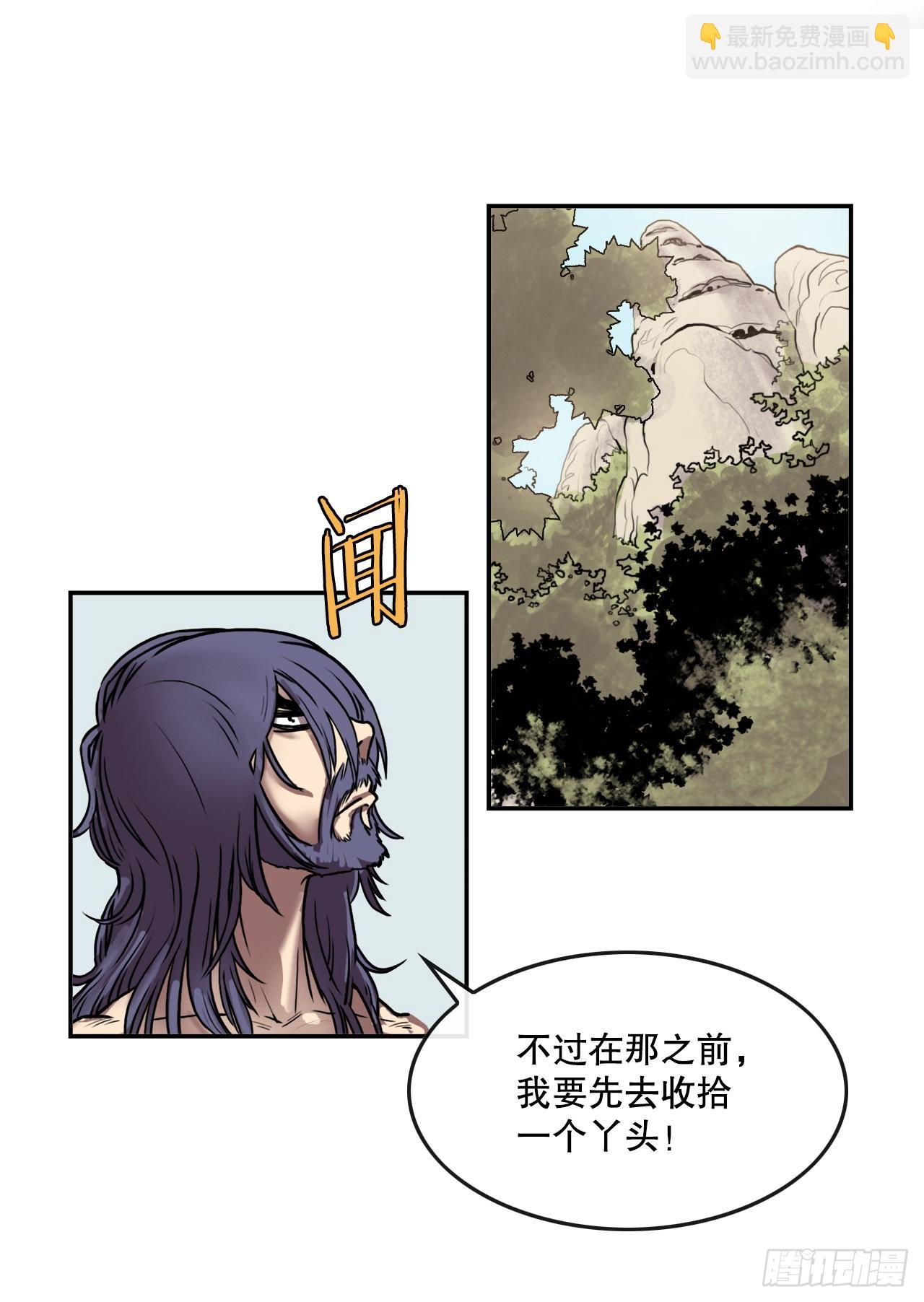 《无敌神拳》10.浪人村 第5页