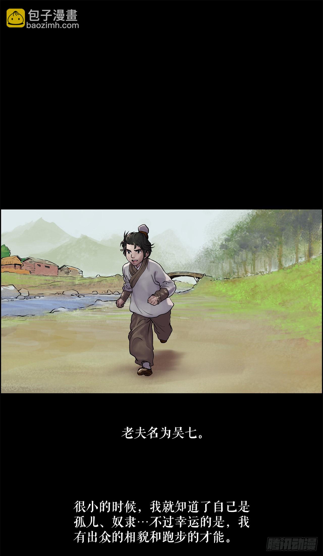 《无敌神拳》9.重见天日 第12页