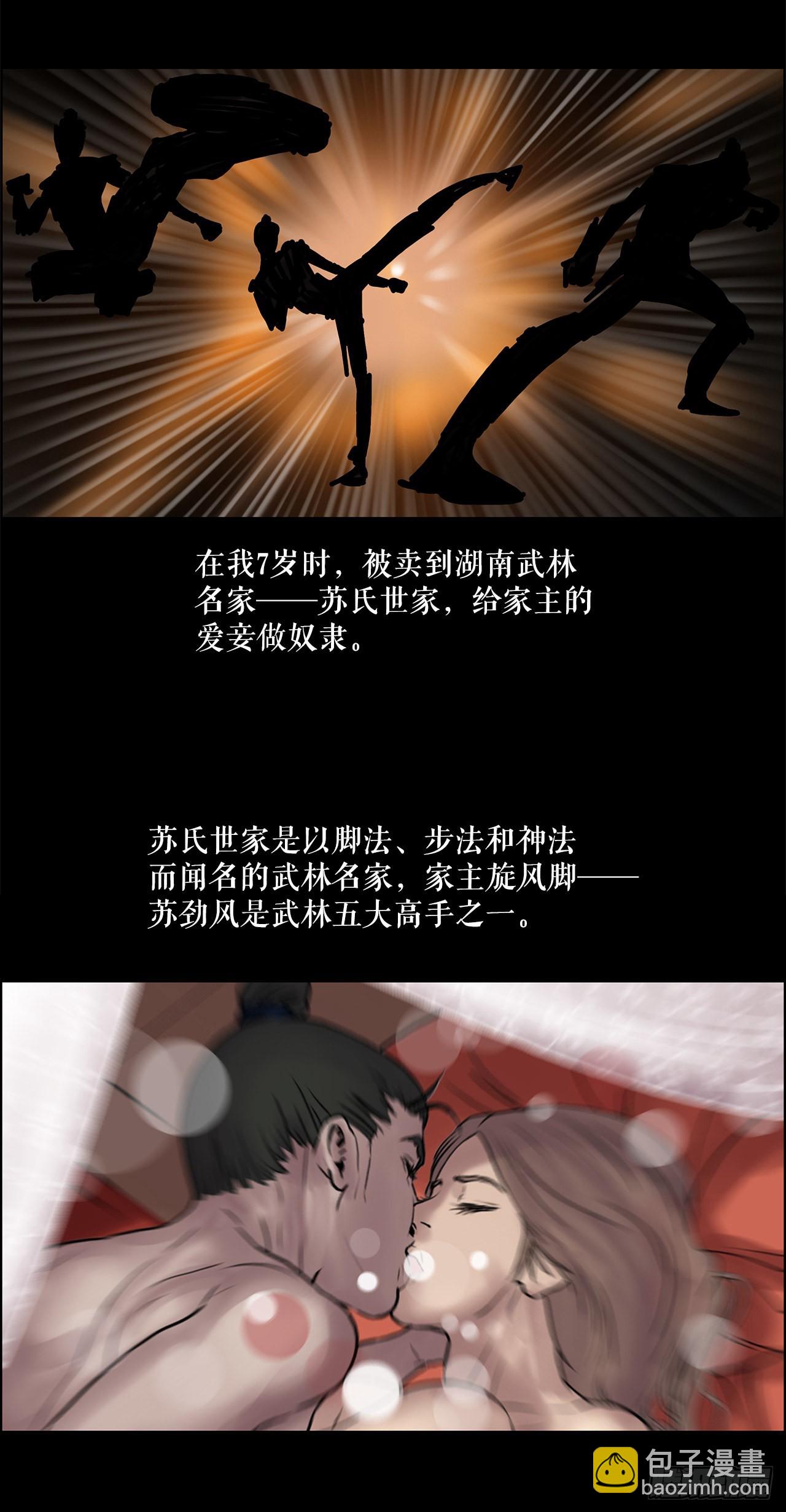 《无敌神拳》9.重见天日 第13页