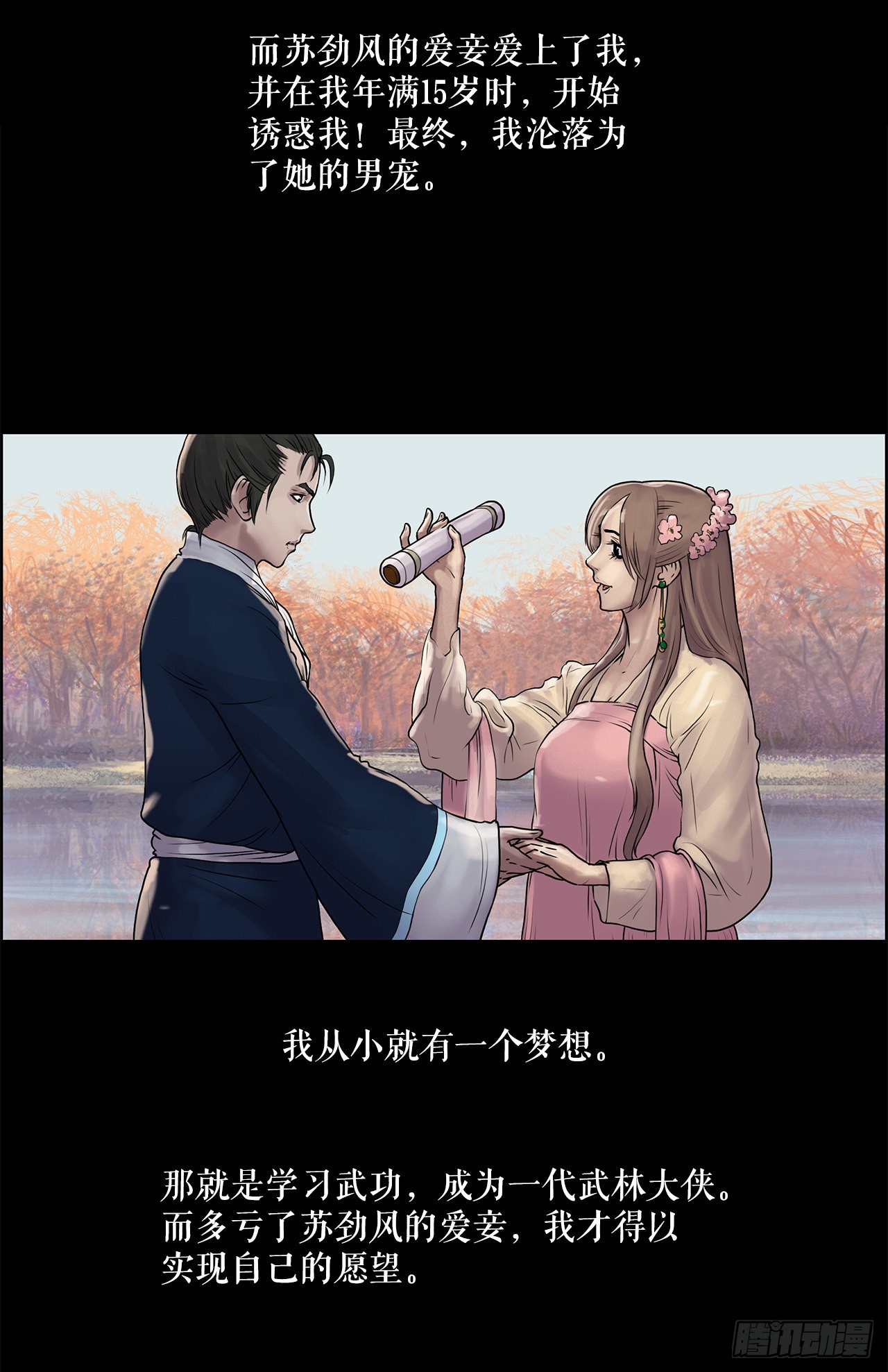 《无敌神拳》9.重见天日 第14页