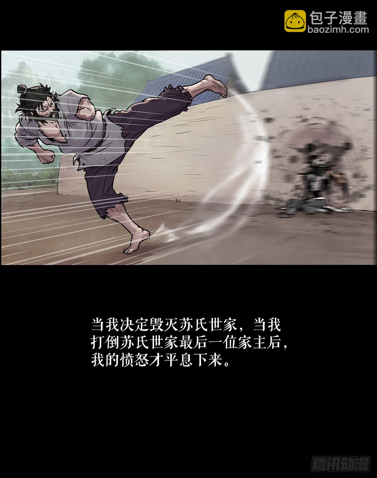 《无敌神拳》9.重见天日 第19页