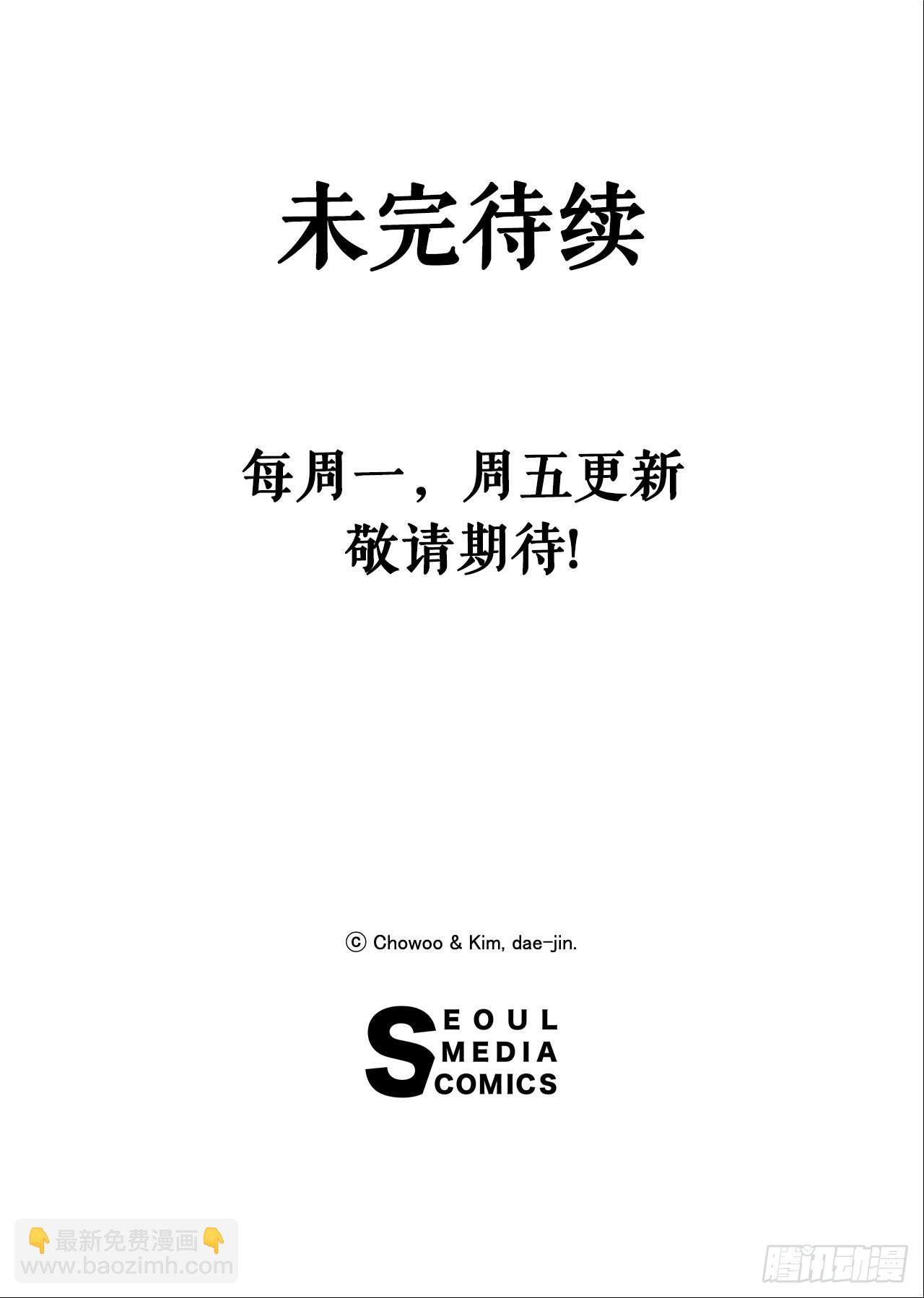 《无敌神拳》9.重见天日 第48页