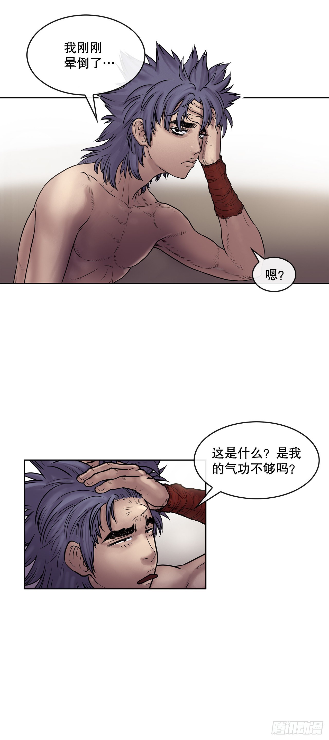 《无敌神拳》9.重见天日 第6页
