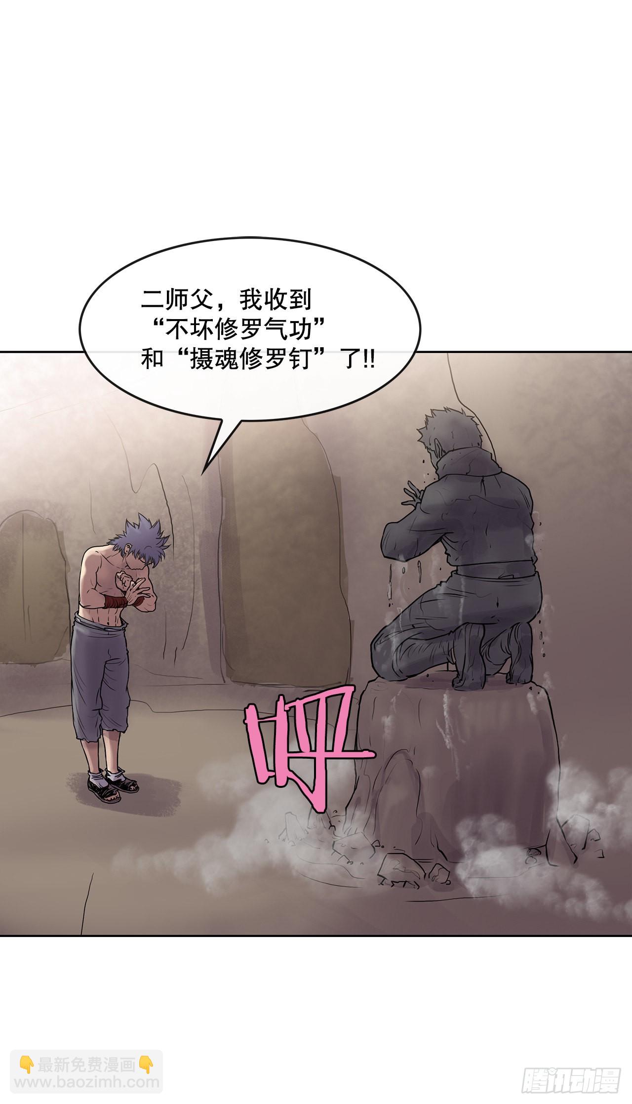 《无敌神拳》9.重见天日 第7页