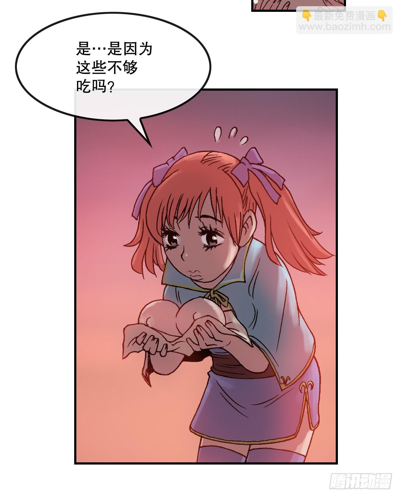 《无敌神拳》11.第一件委托 第11页