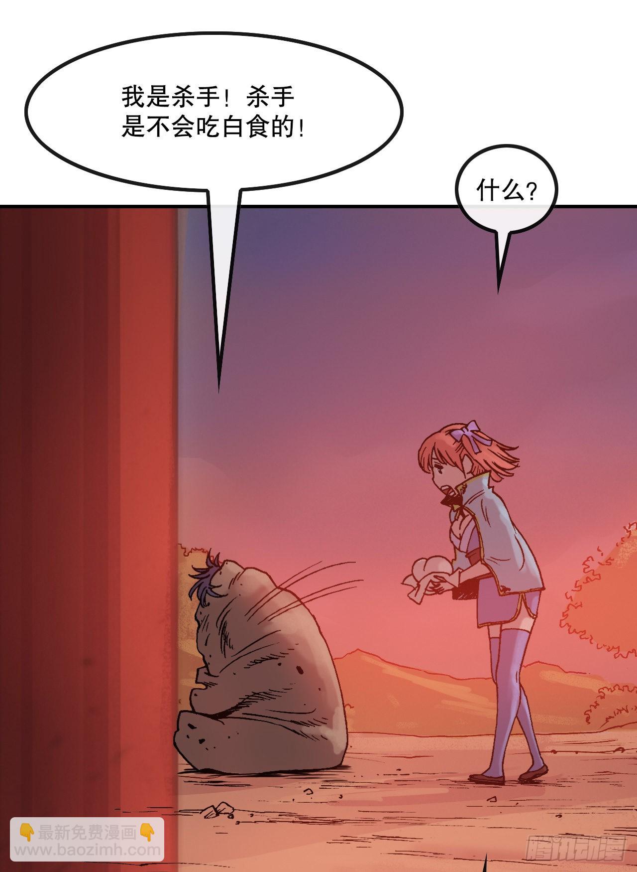 《无敌神拳》11.第一件委托 第12页