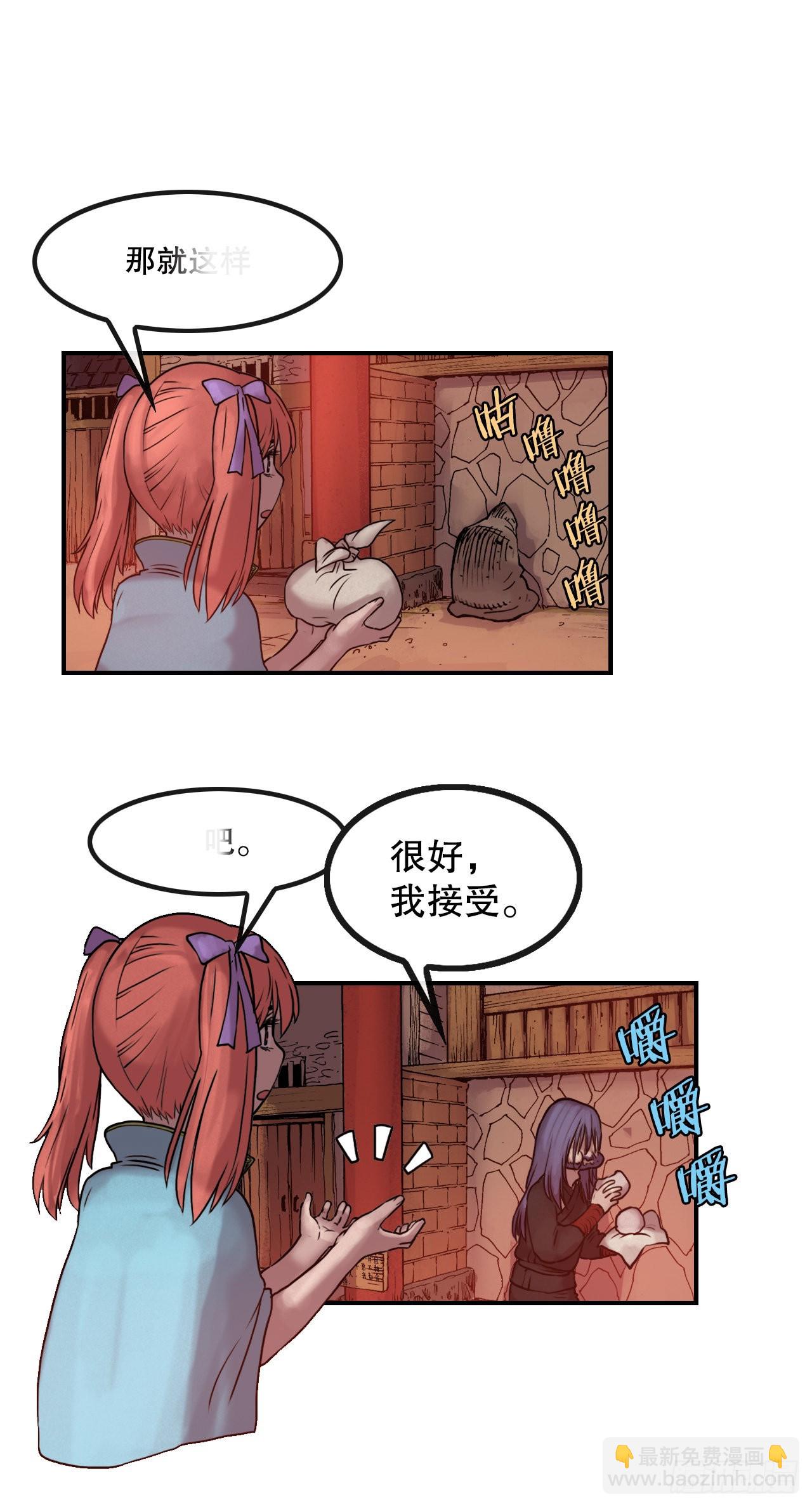 《无敌神拳》11.第一件委托 第16页