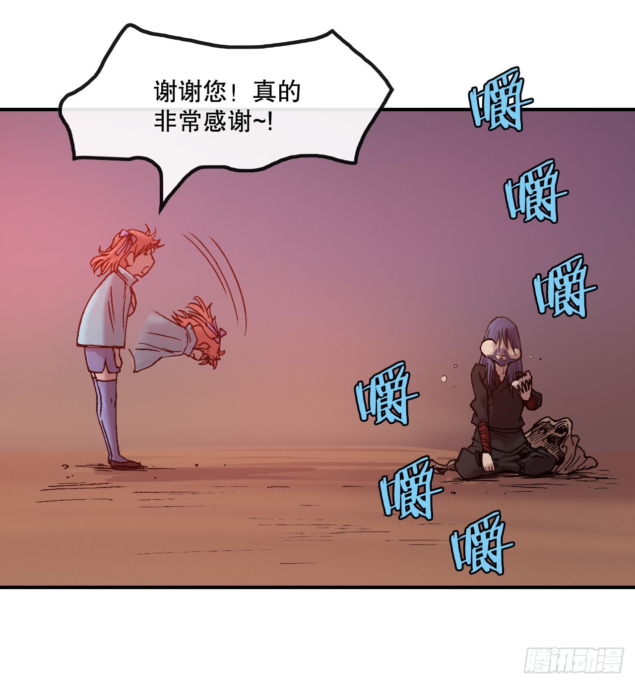 《无敌神拳》11.第一件委托 第22页