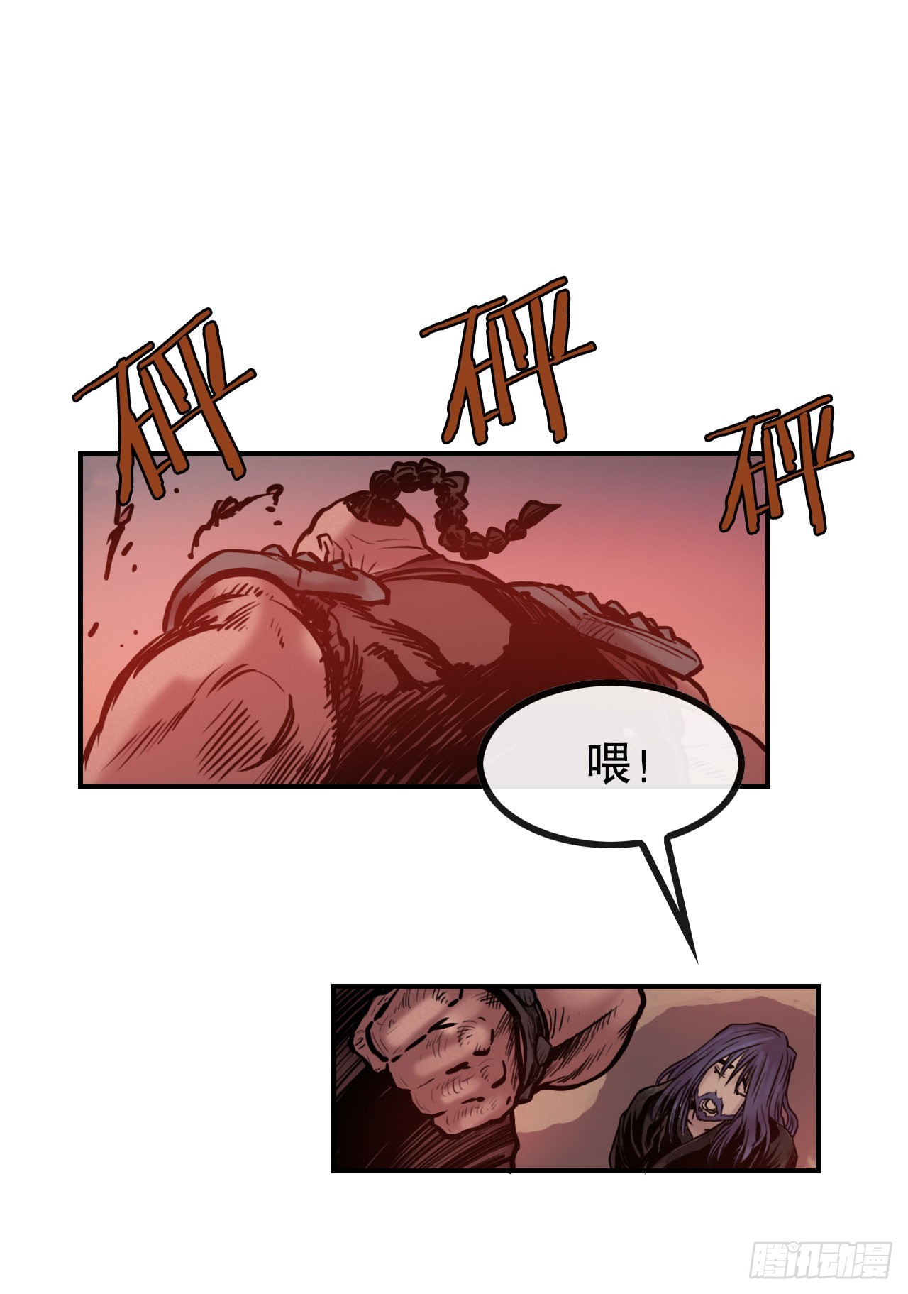 《无敌神拳》11.第一件委托 第29页