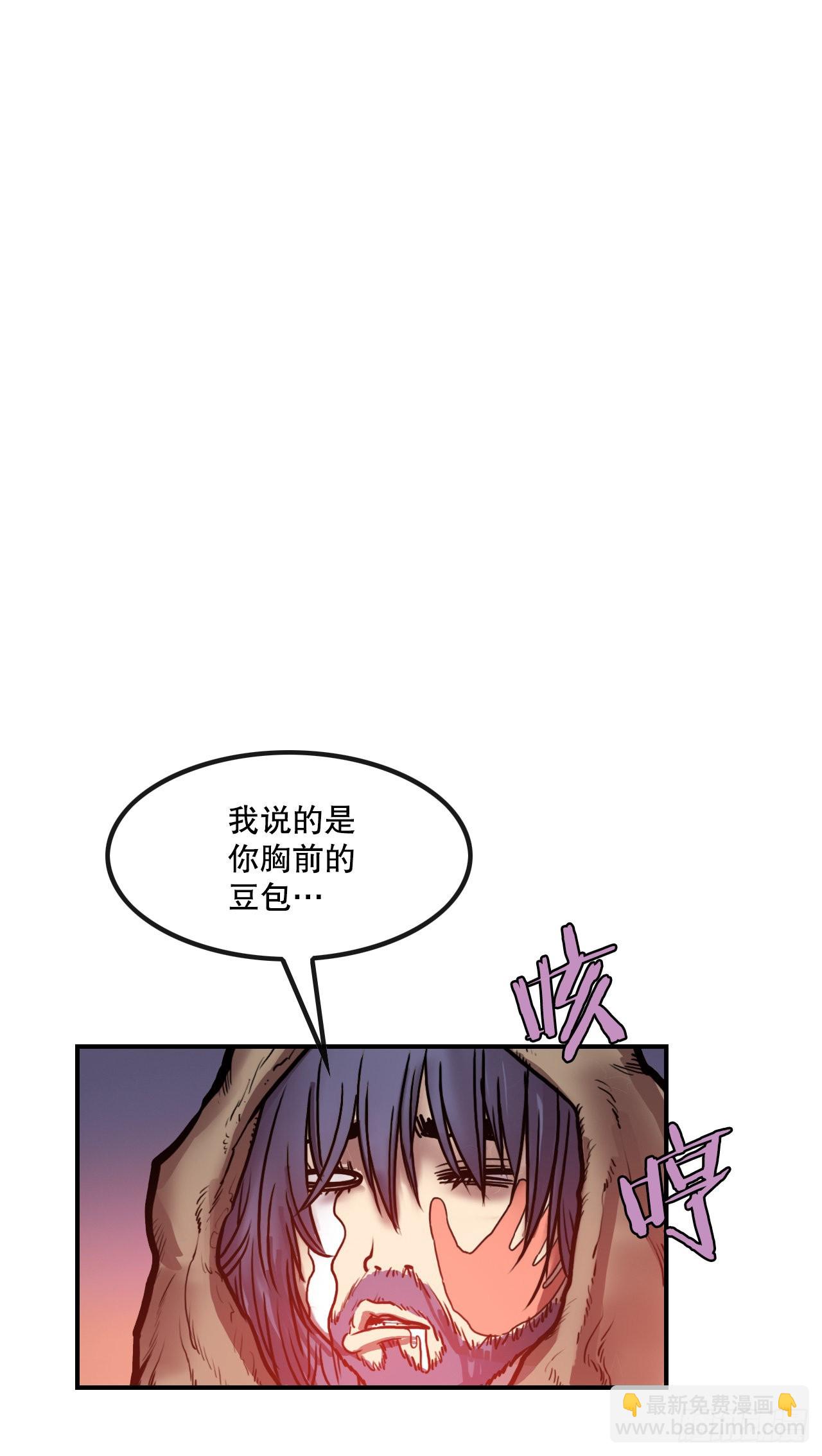 《无敌神拳》11.第一件委托 第2页