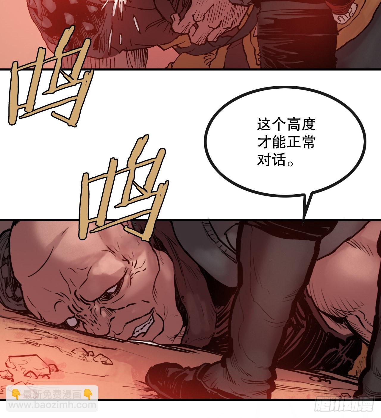 《无敌神拳》11.第一件委托 第33页