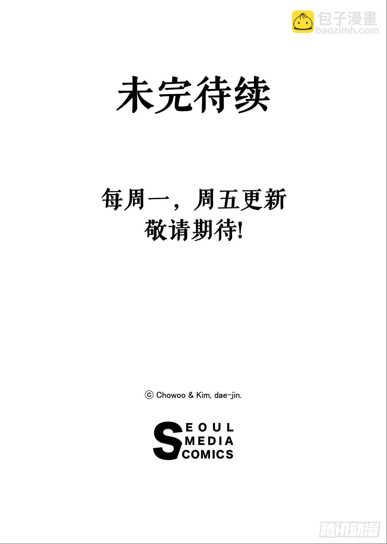《无敌神拳》11.第一件委托 第42页