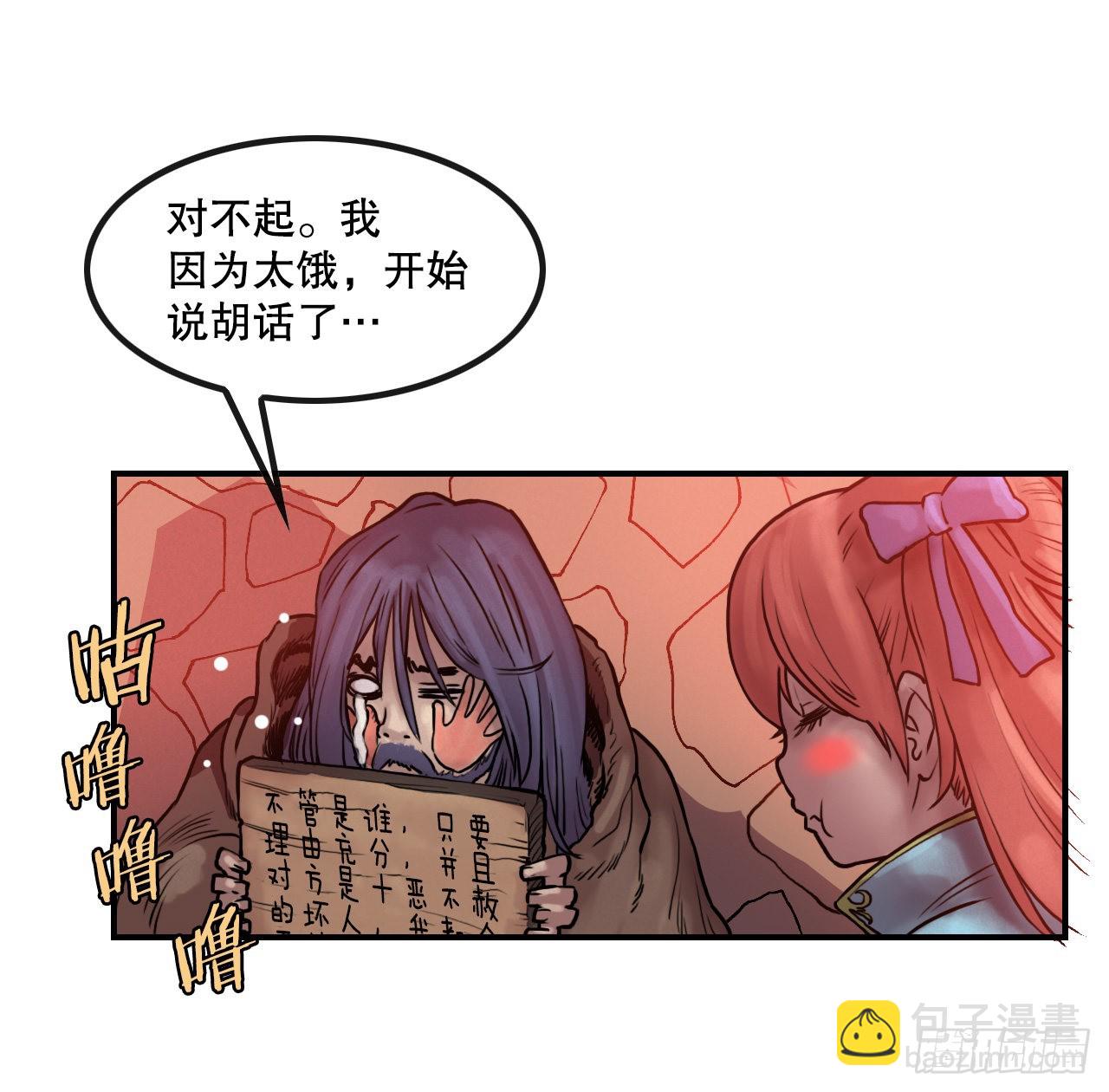 《无敌神拳》11.第一件委托 第4页
