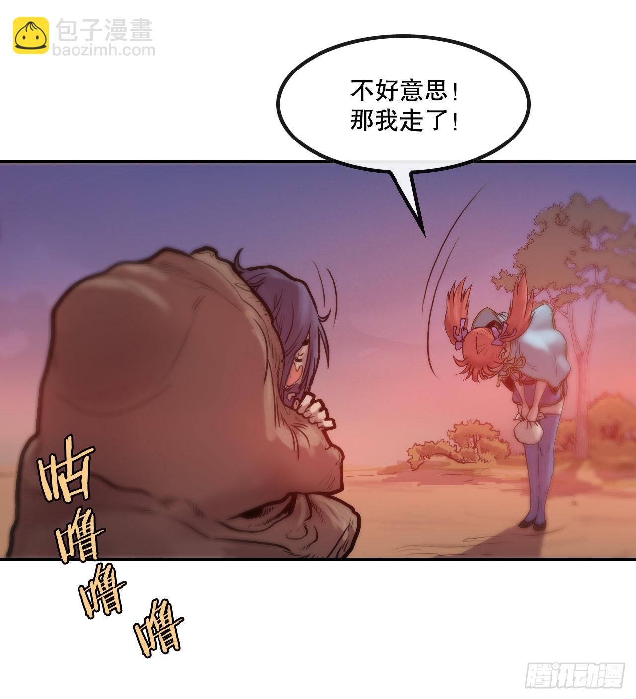 《无敌神拳》11.第一件委托 第7页