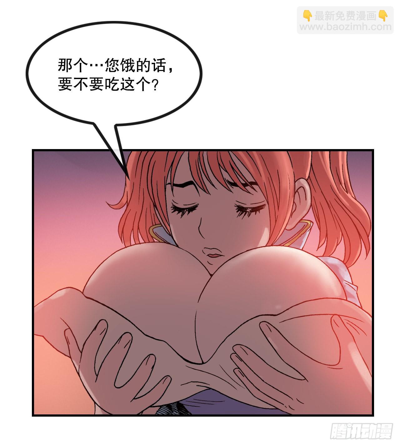 《无敌神拳》11.第一件委托 第9页