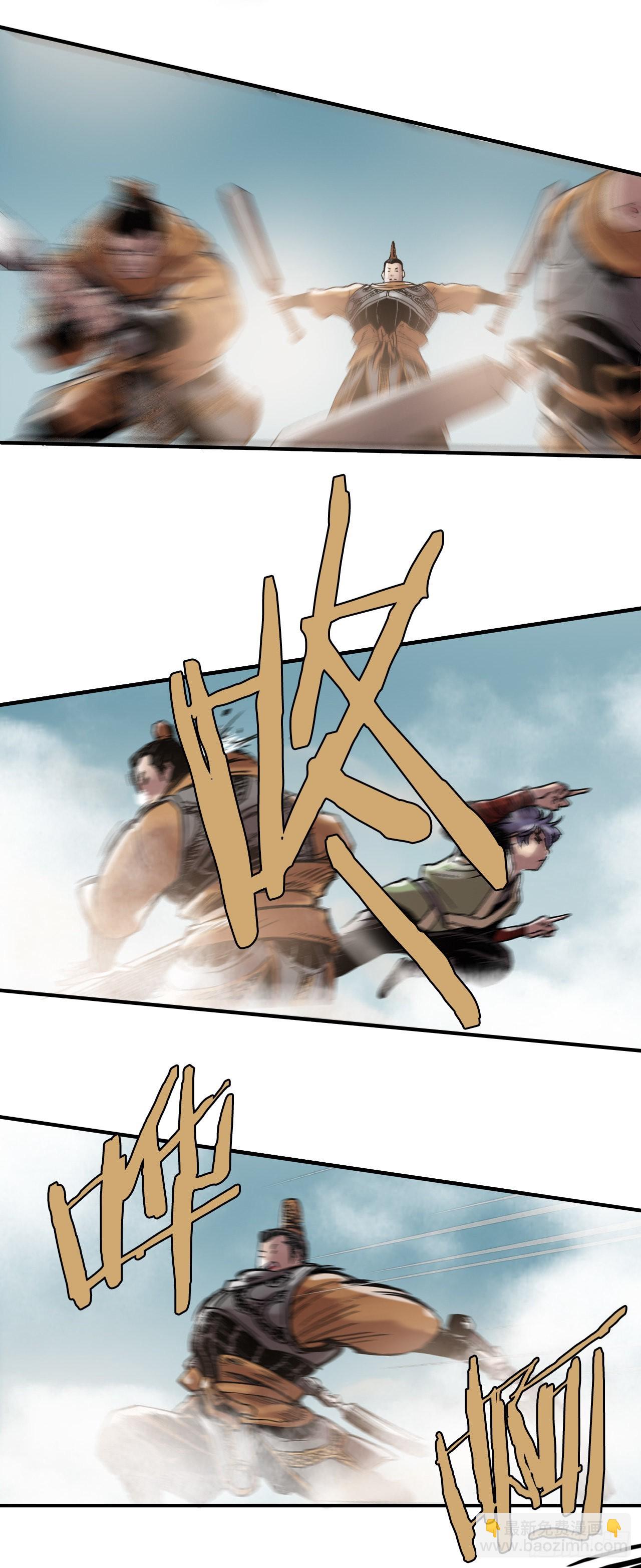 《无敌神拳》13.破门而入 第23页