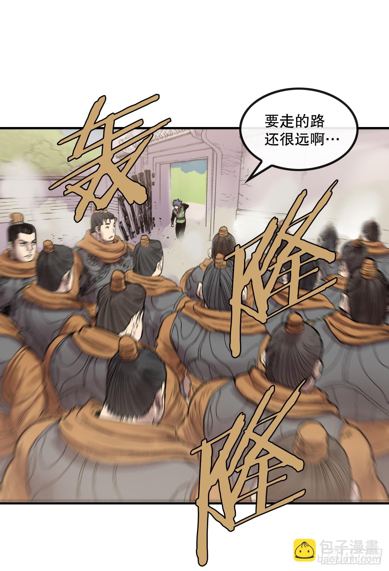 《无敌神拳》13.破门而入 第2页