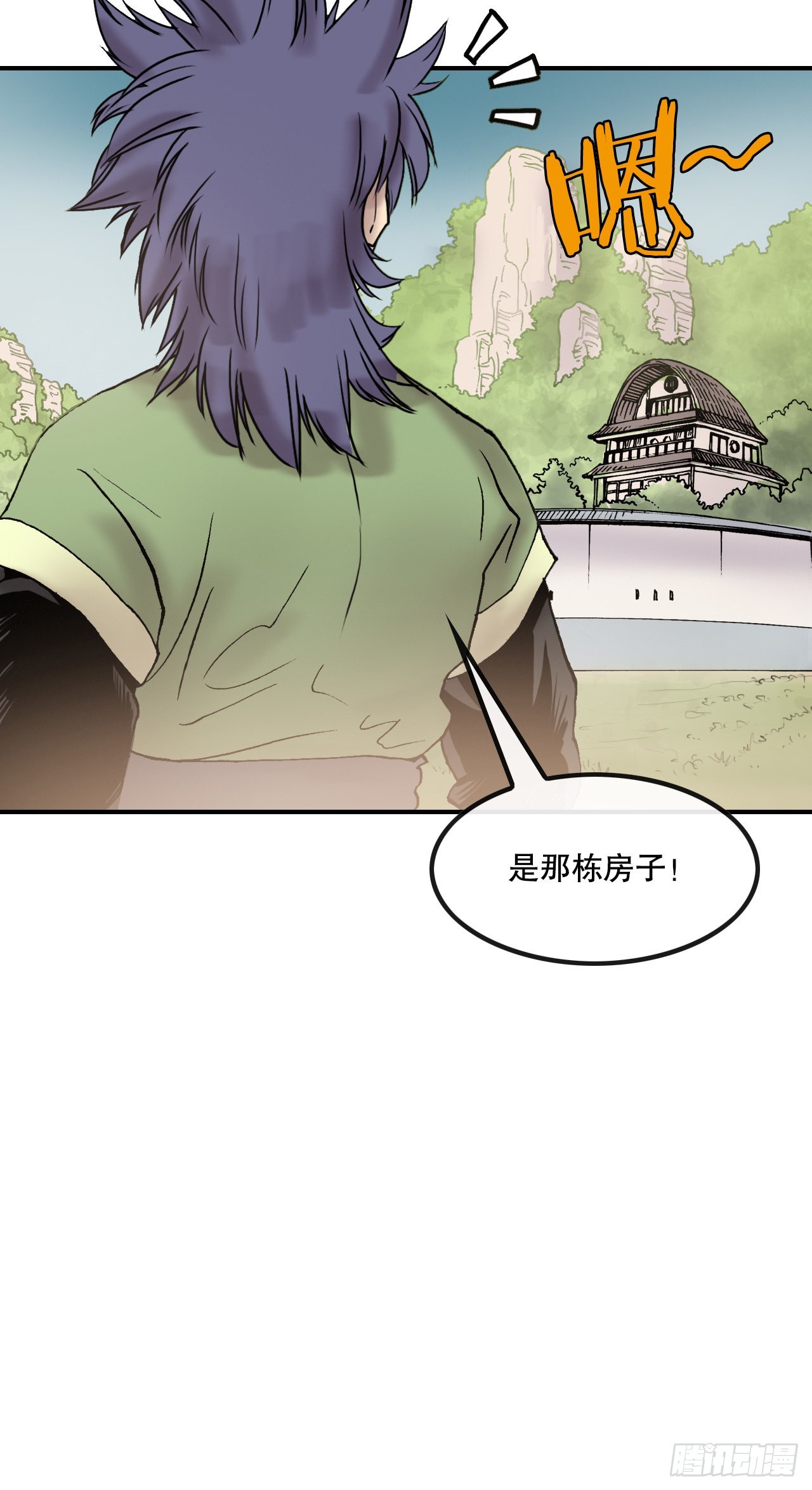 《无敌神拳》13.破门而入 第31页