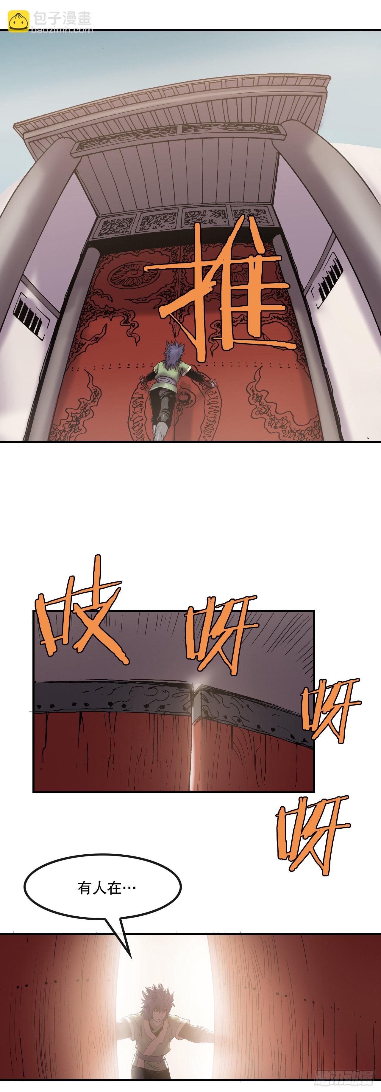 《无敌神拳》13.破门而入 第33页
