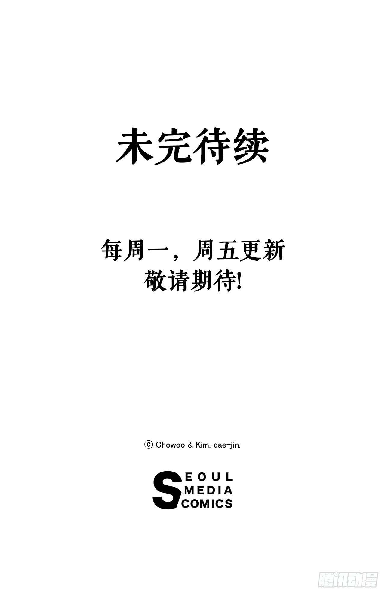 《无敌神拳》13.破门而入 第35页