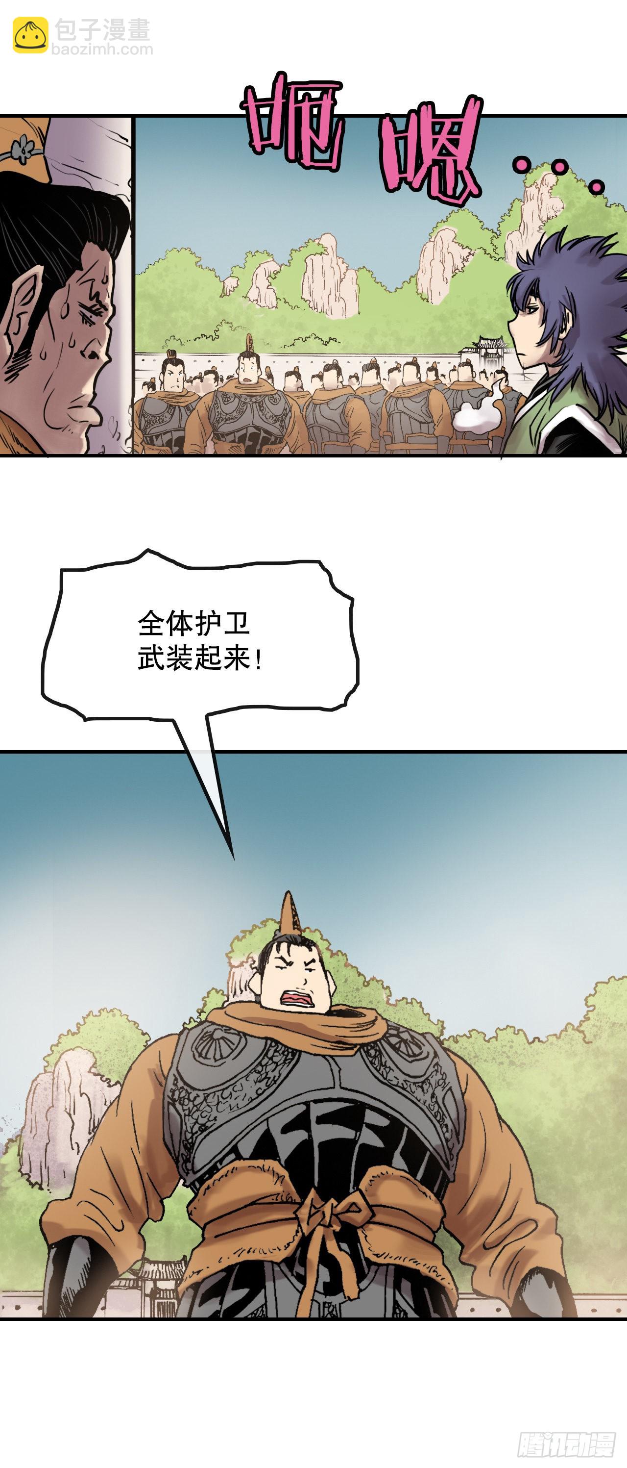 《无敌神拳》13.破门而入 第5页