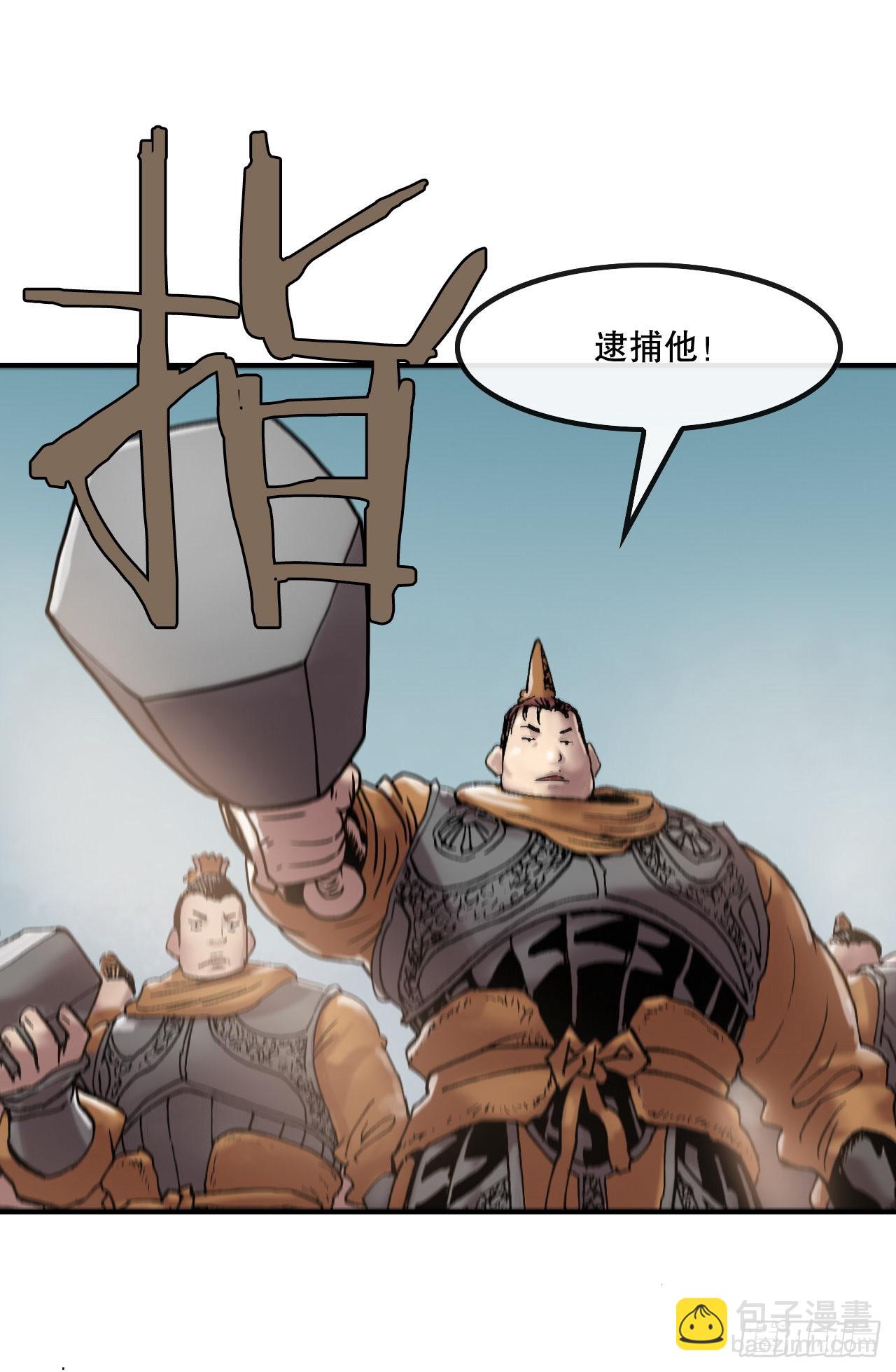 《无敌神拳》13.破门而入 第8页