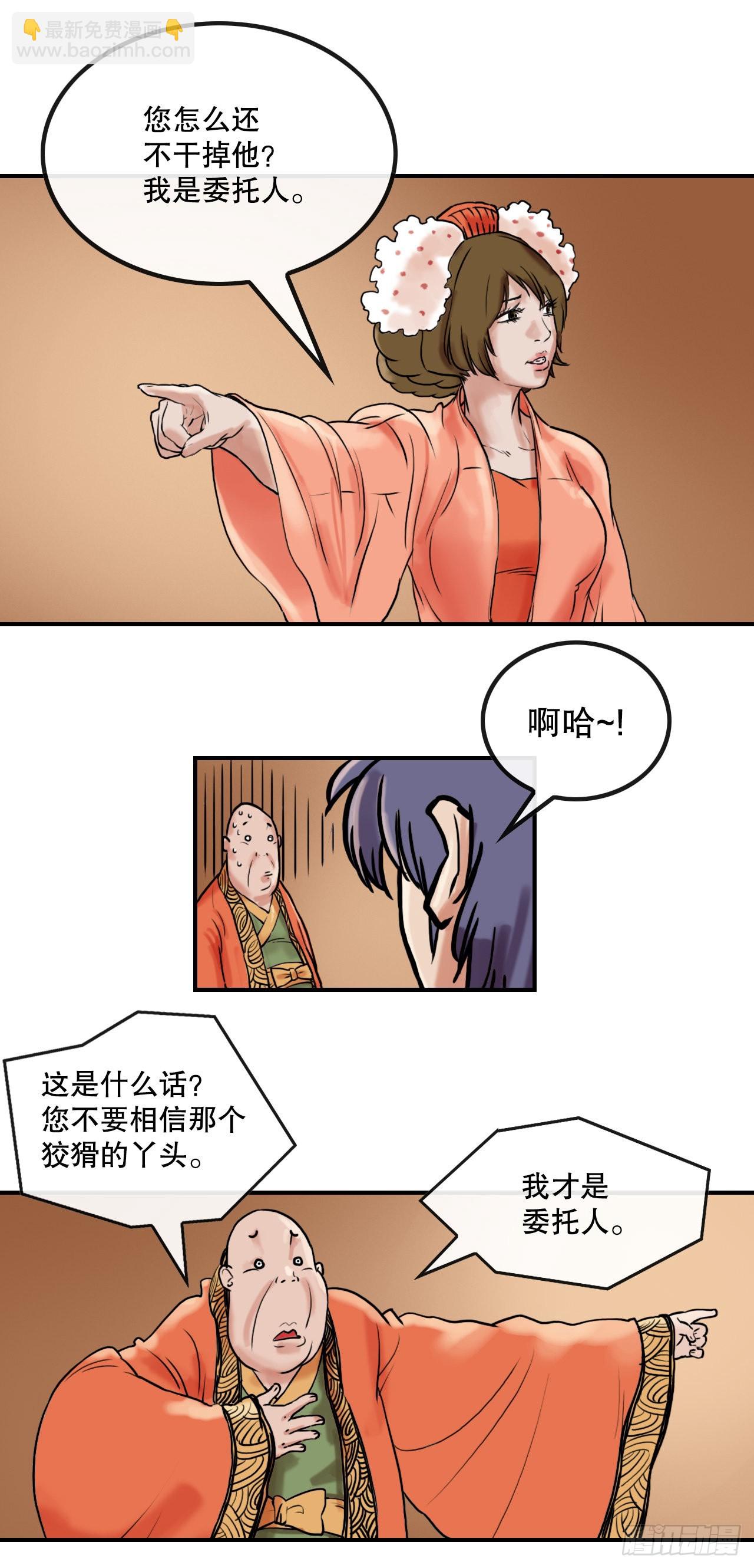 《无敌神拳》14.到底是谁 第12页