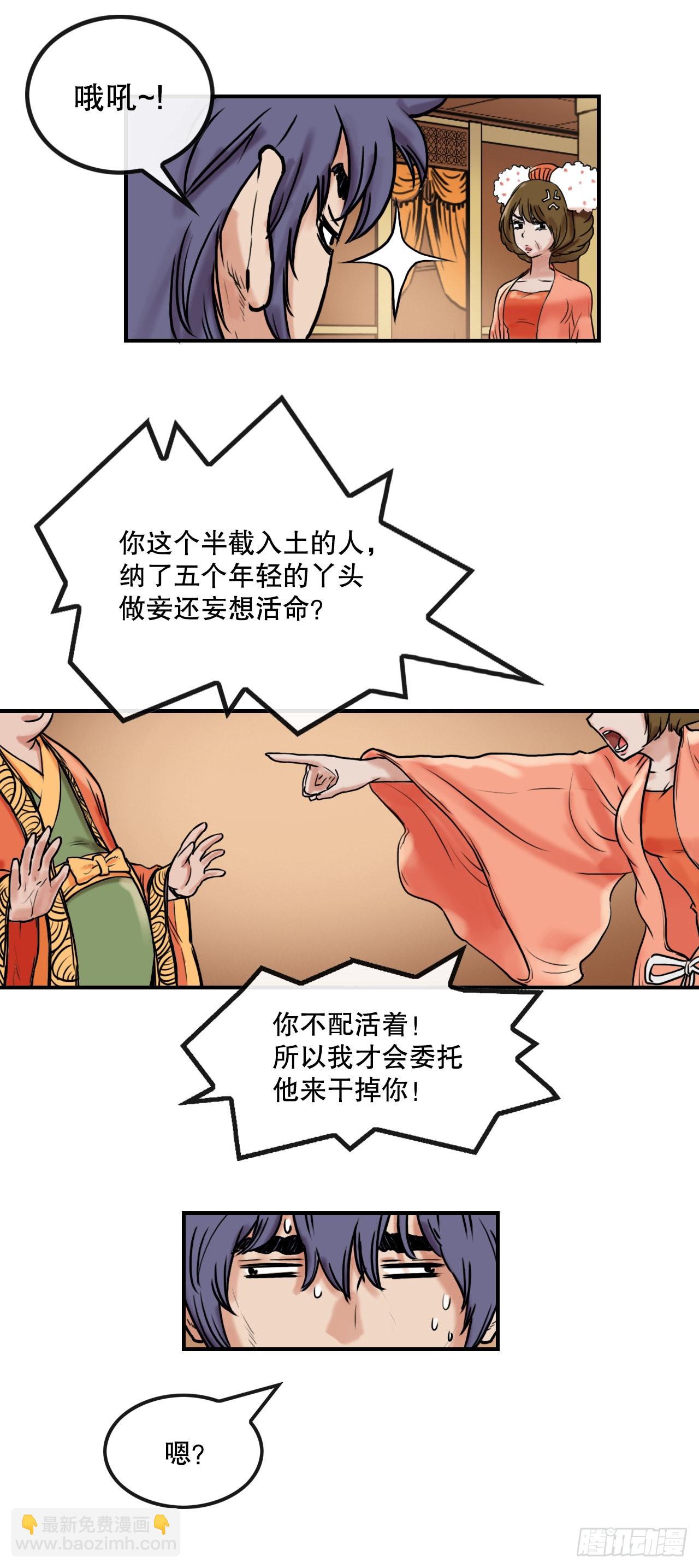 《无敌神拳》14.到底是谁 第13页