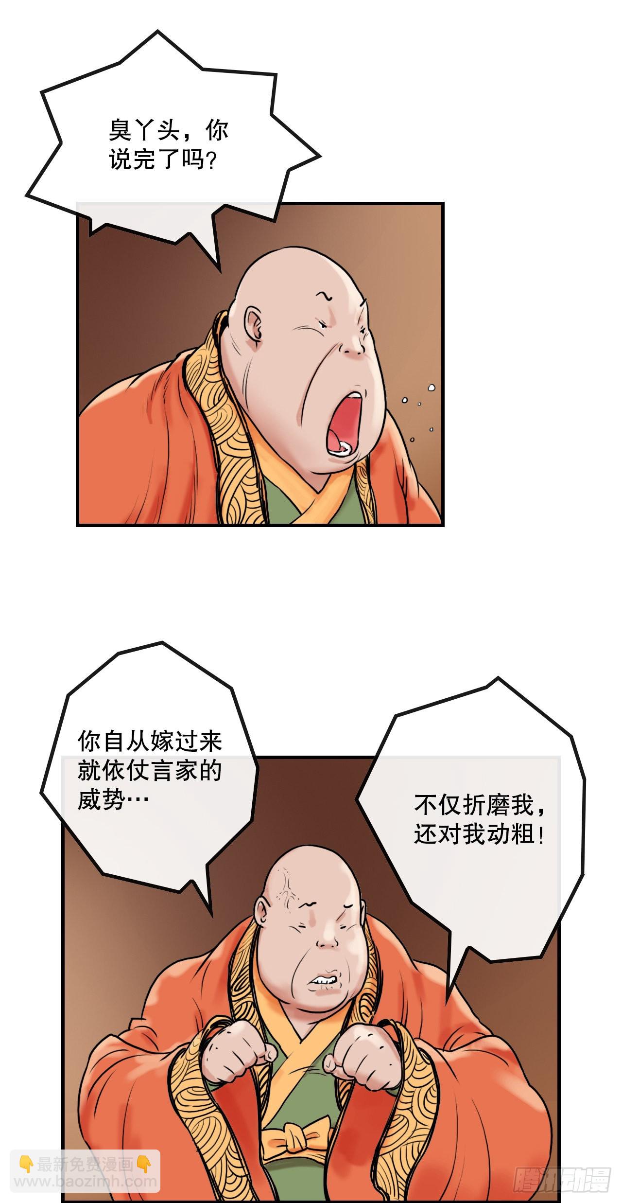 《无敌神拳》14.到底是谁 第14页