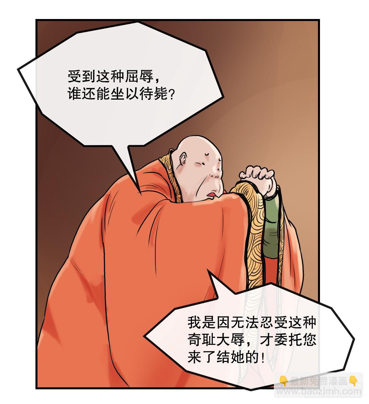 《无敌神拳》14.到底是谁 第16页