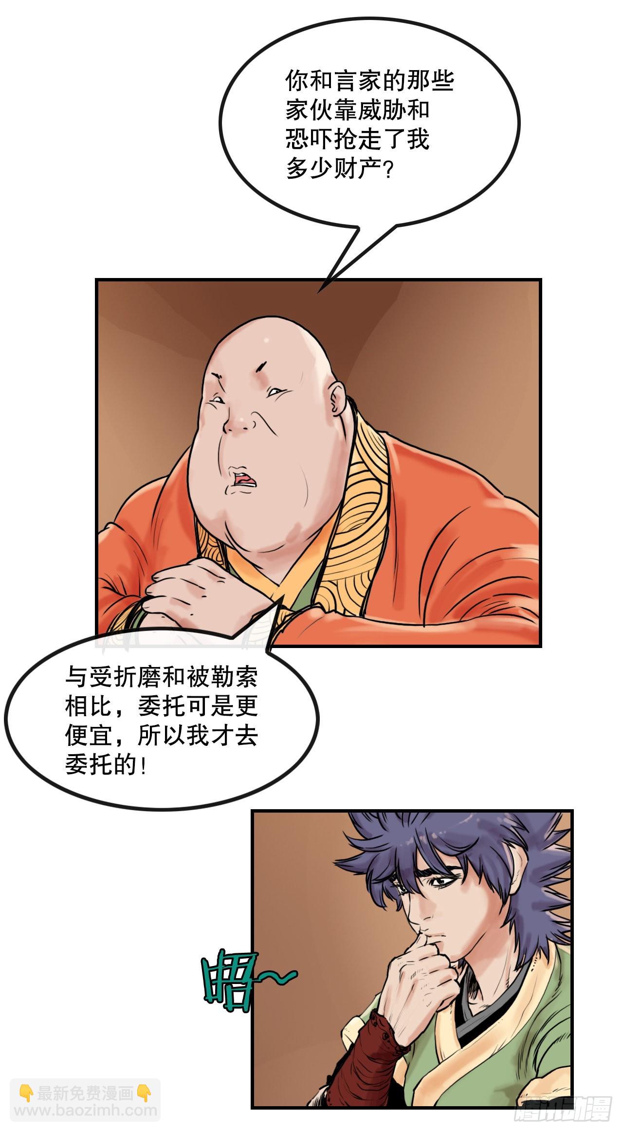 《无敌神拳》14.到底是谁 第17页