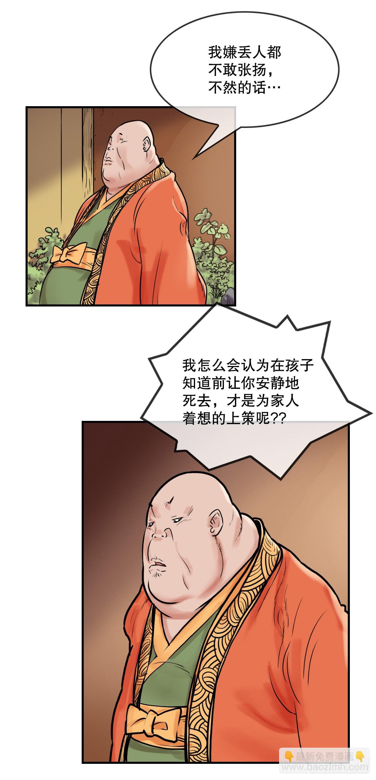 《无敌神拳》14.到底是谁 第21页