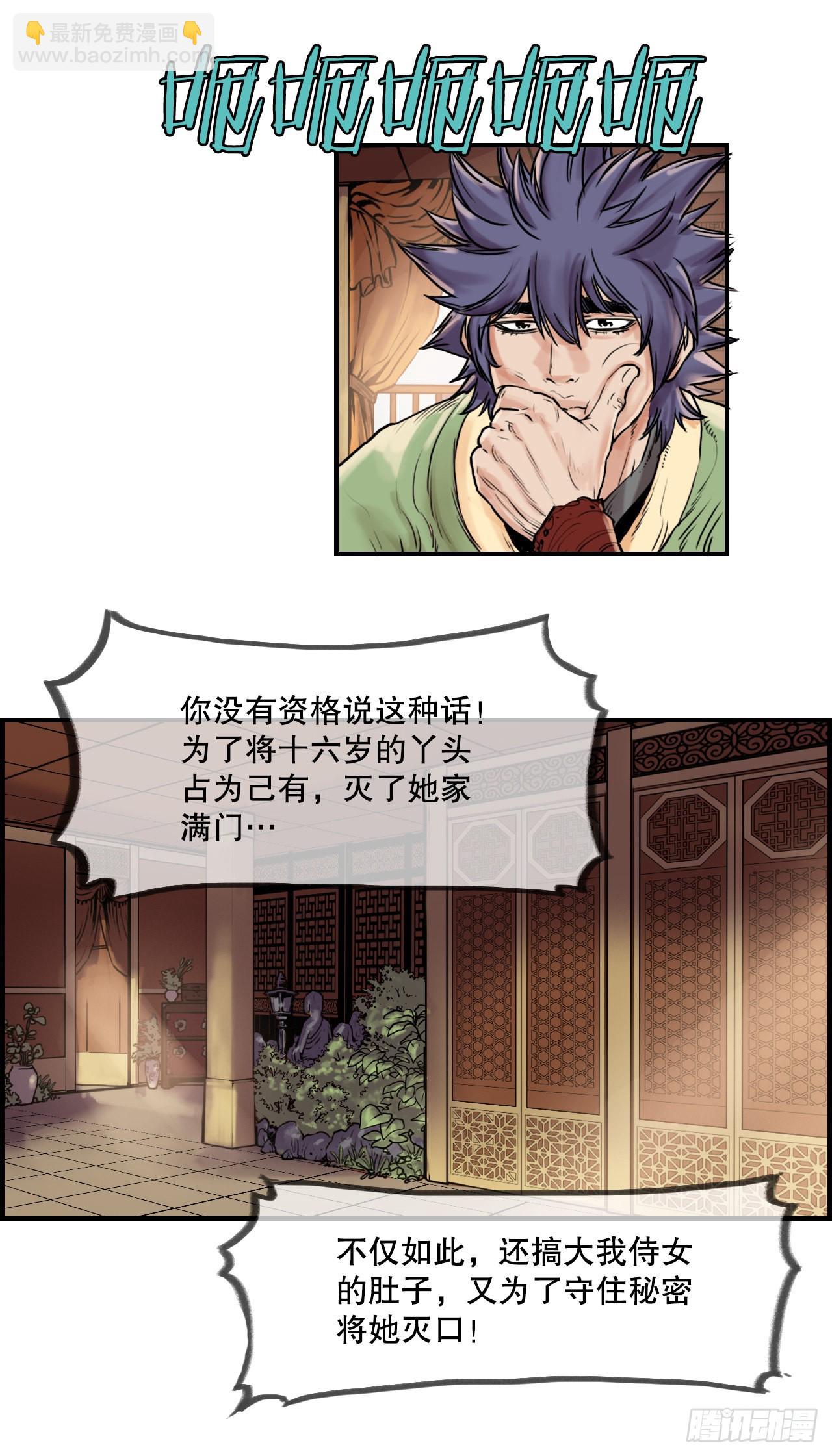 《无敌神拳》14.到底是谁 第22页