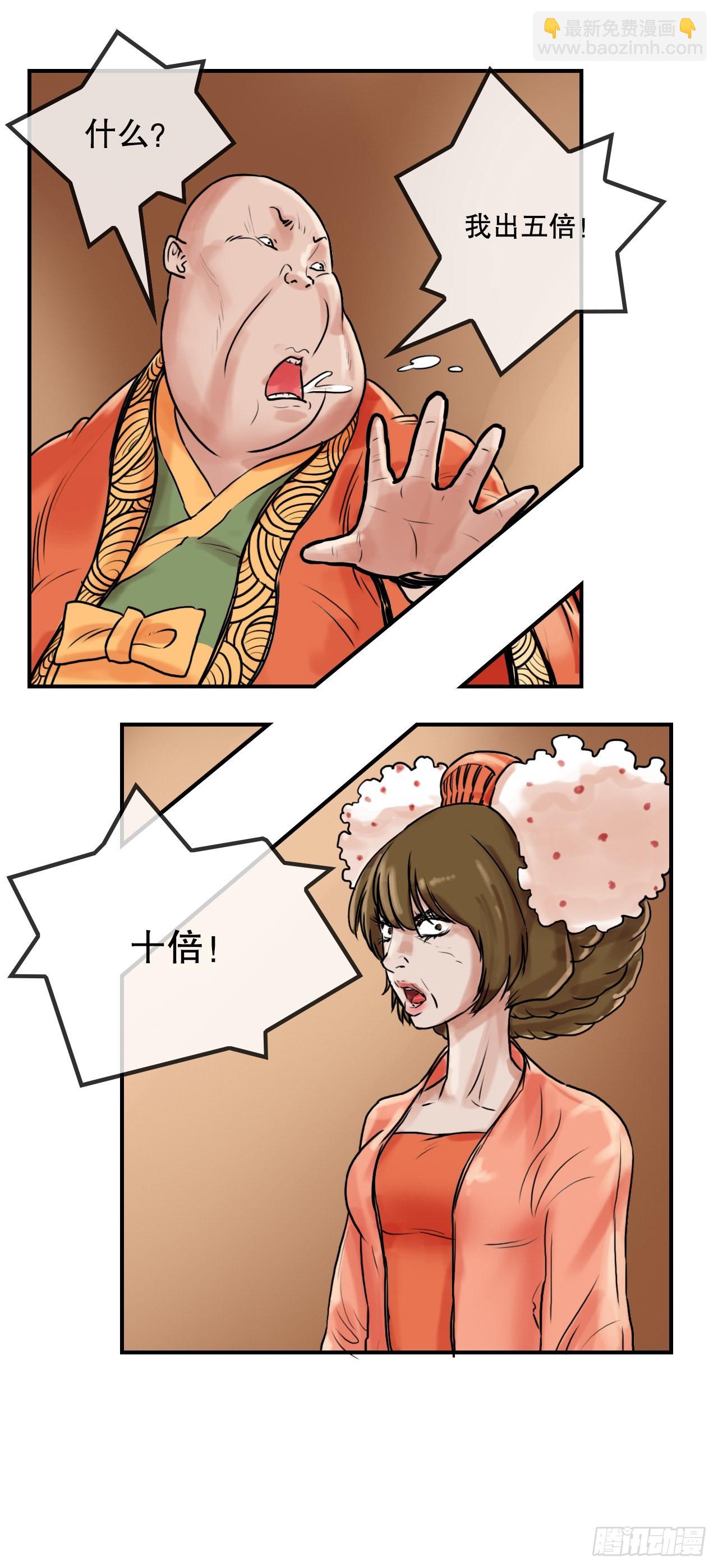 《无敌神拳》14.到底是谁 第25页