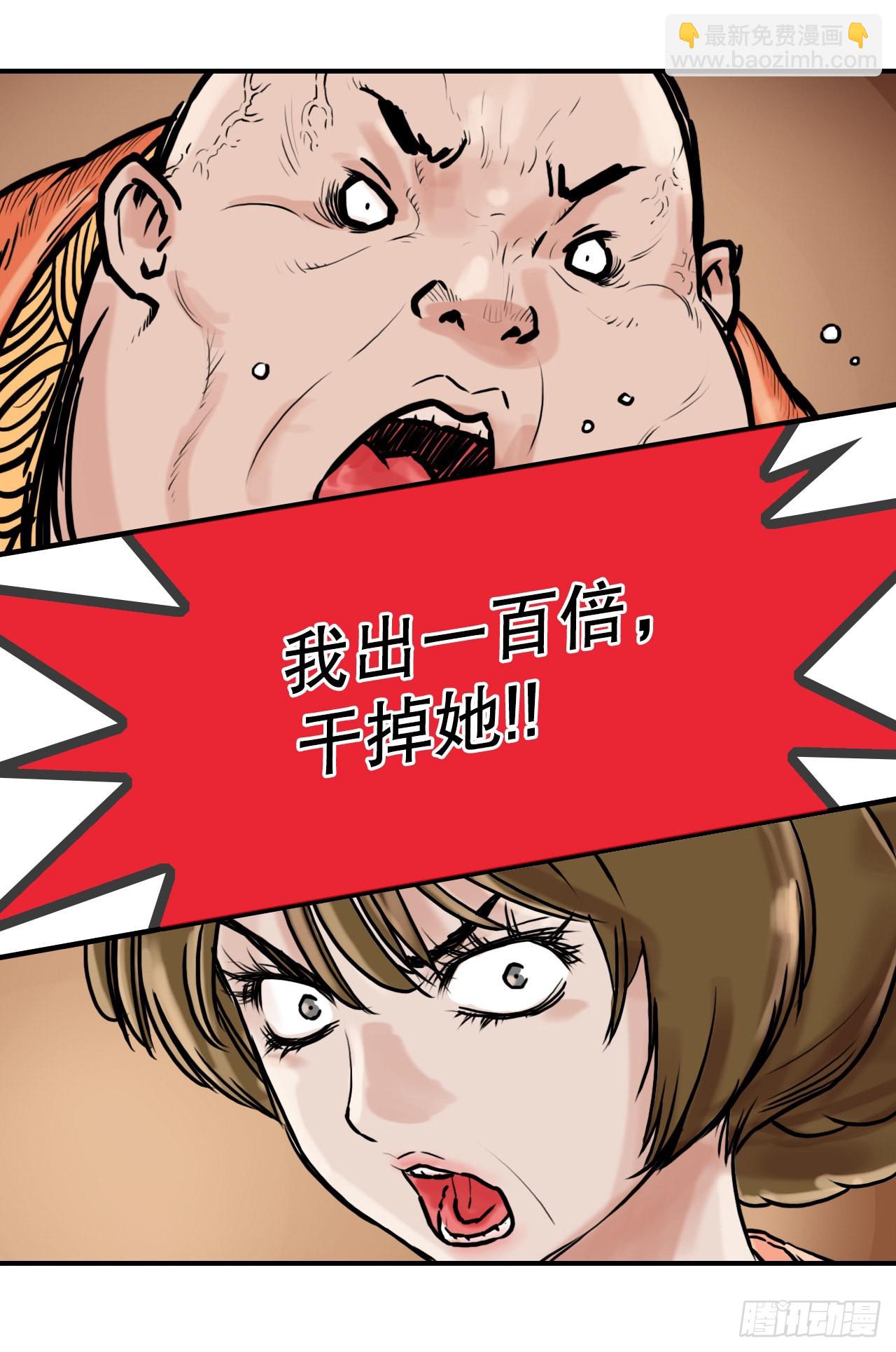 《无敌神拳》14.到底是谁 第28页