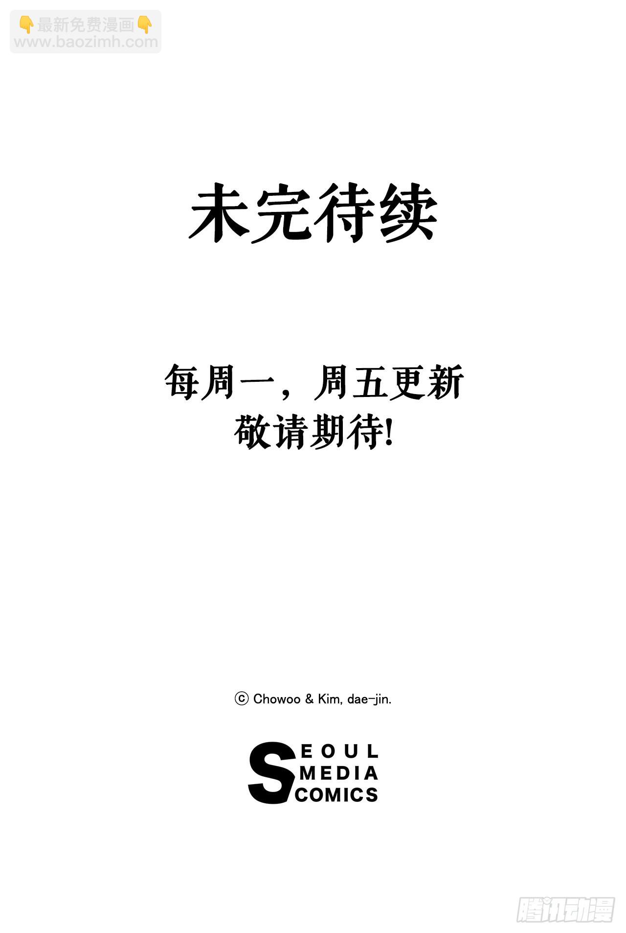 《无敌神拳》14.到底是谁 第33页