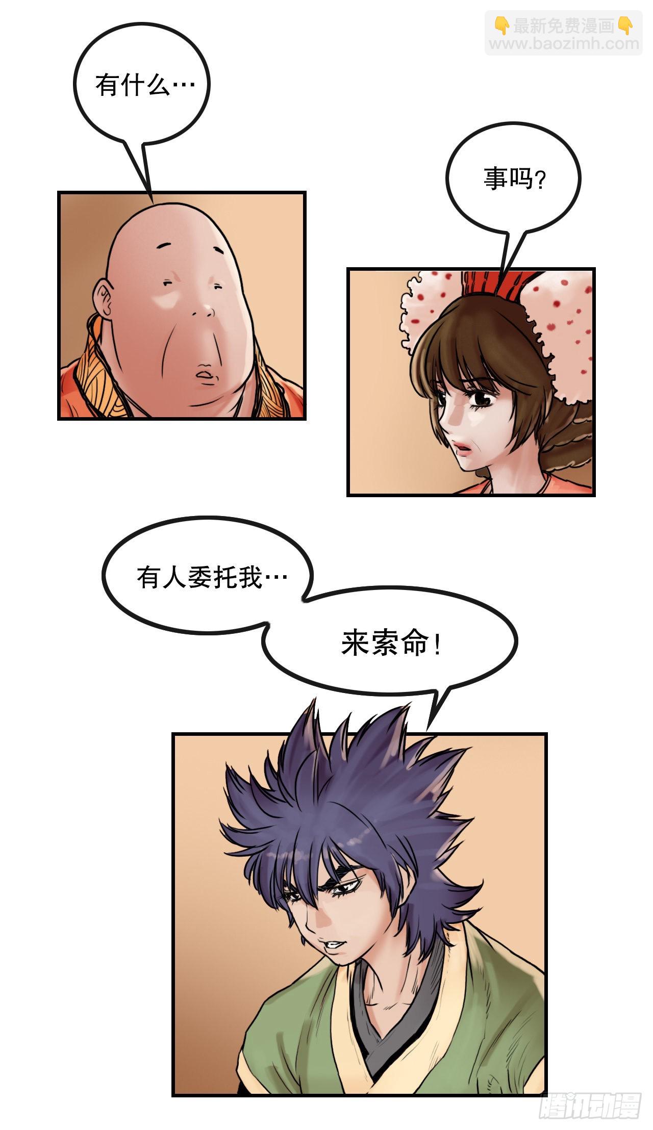 《无敌神拳》14.到底是谁 第8页