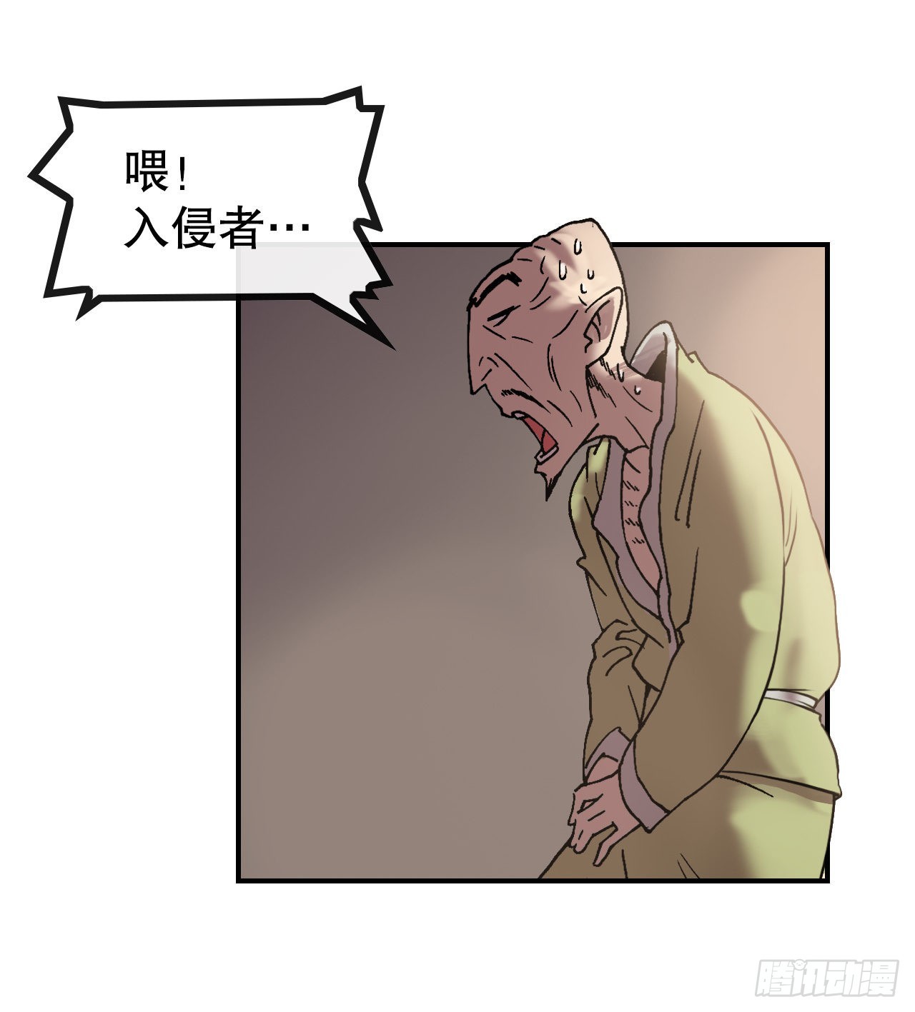 《无敌神拳》12.黑占司 第14页