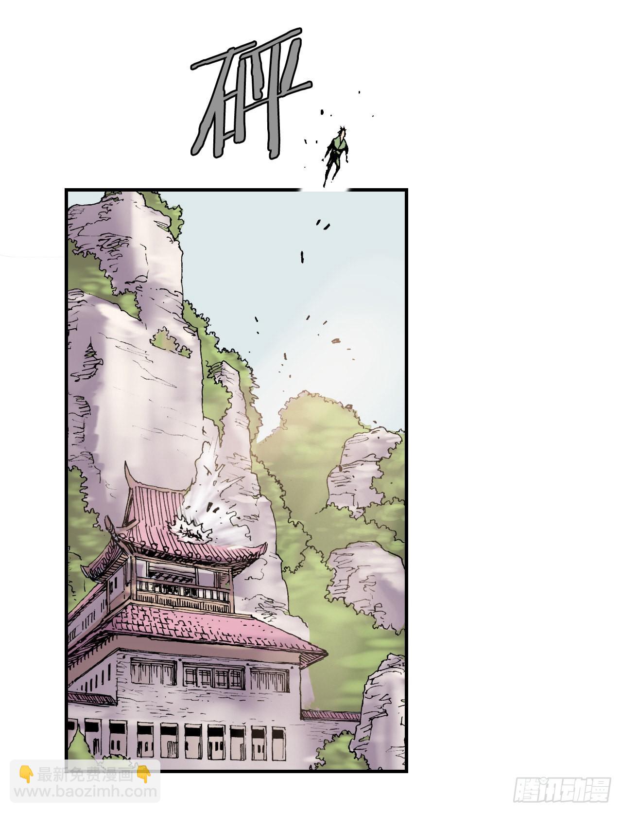 《无敌神拳》12.黑占司 第20页