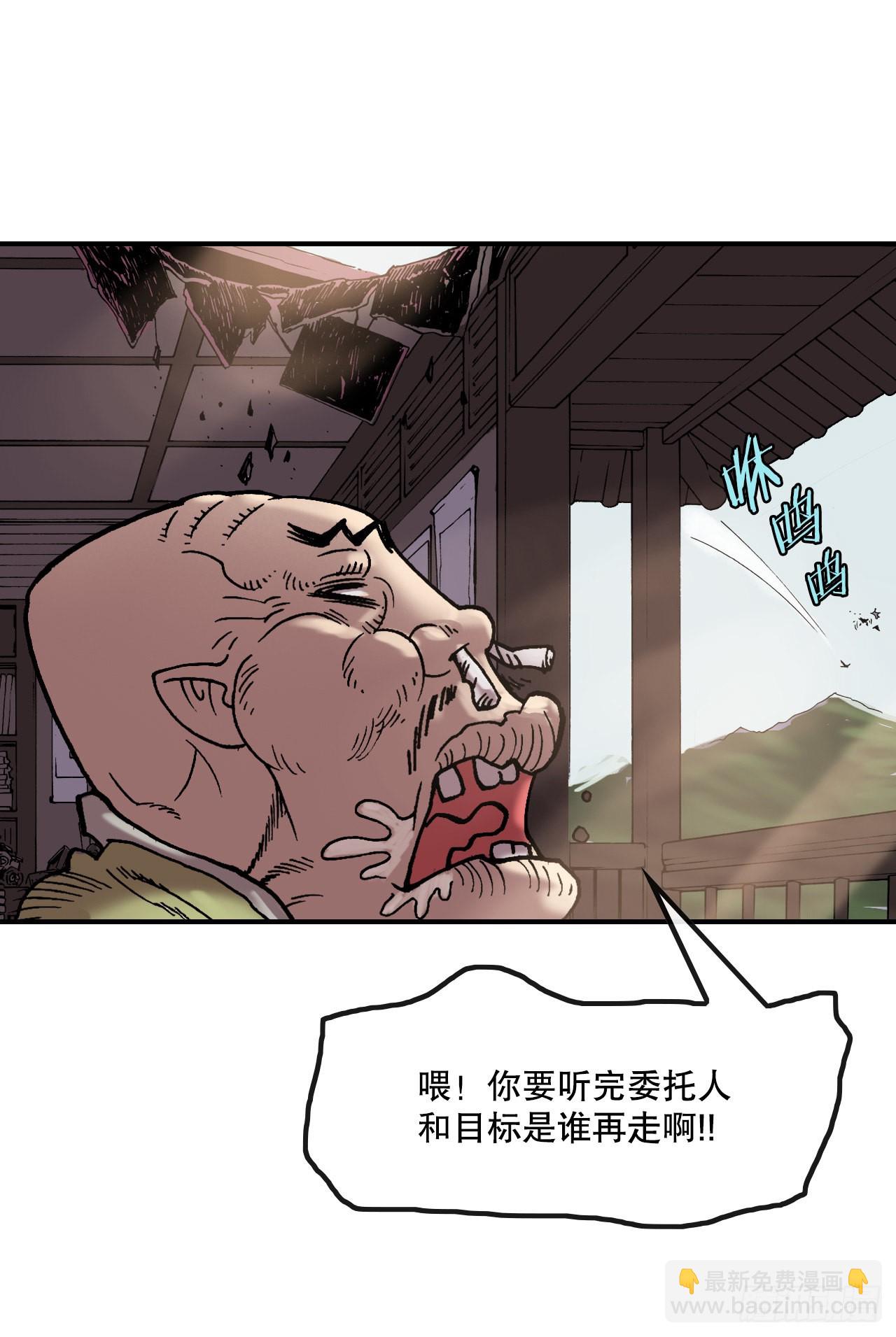 《无敌神拳》12.黑占司 第21页