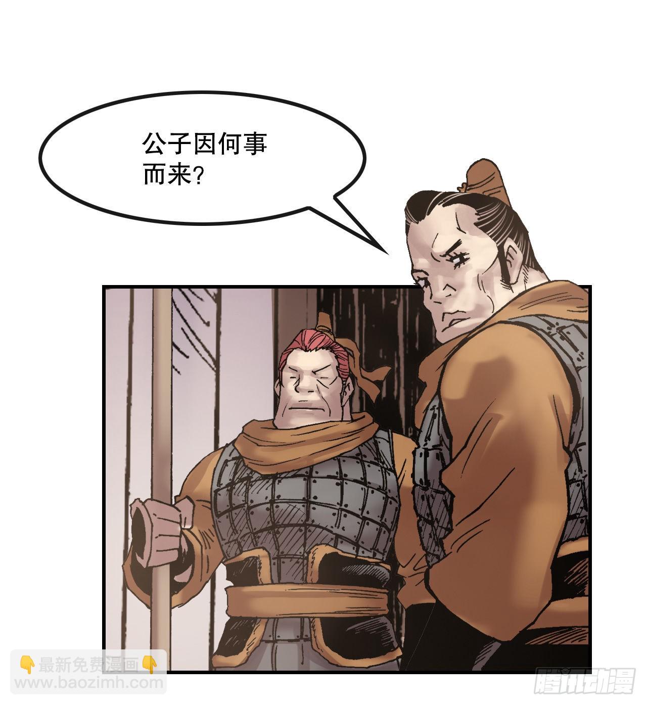《无敌神拳》12.黑占司 第24页
