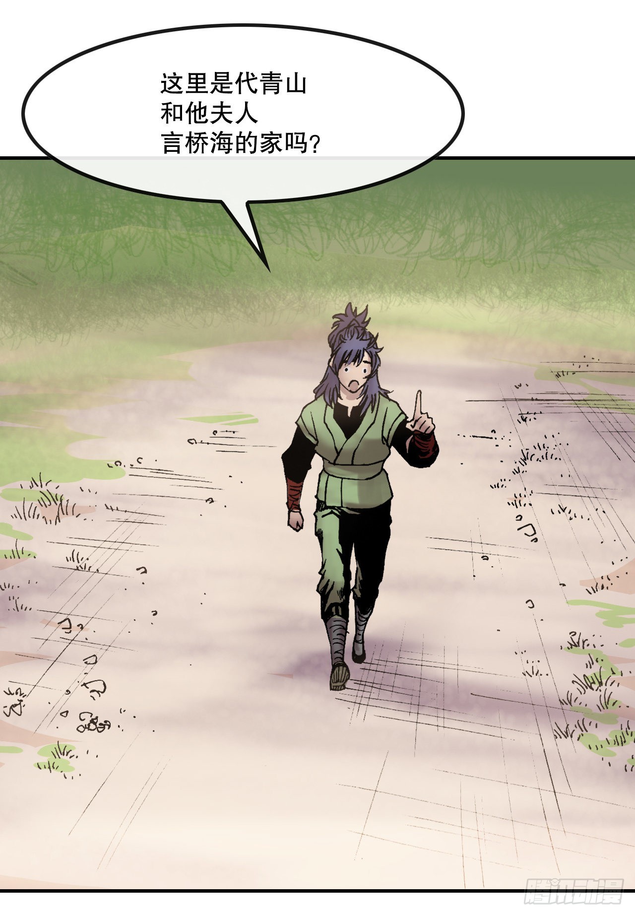 《无敌神拳》12.黑占司 第25页
