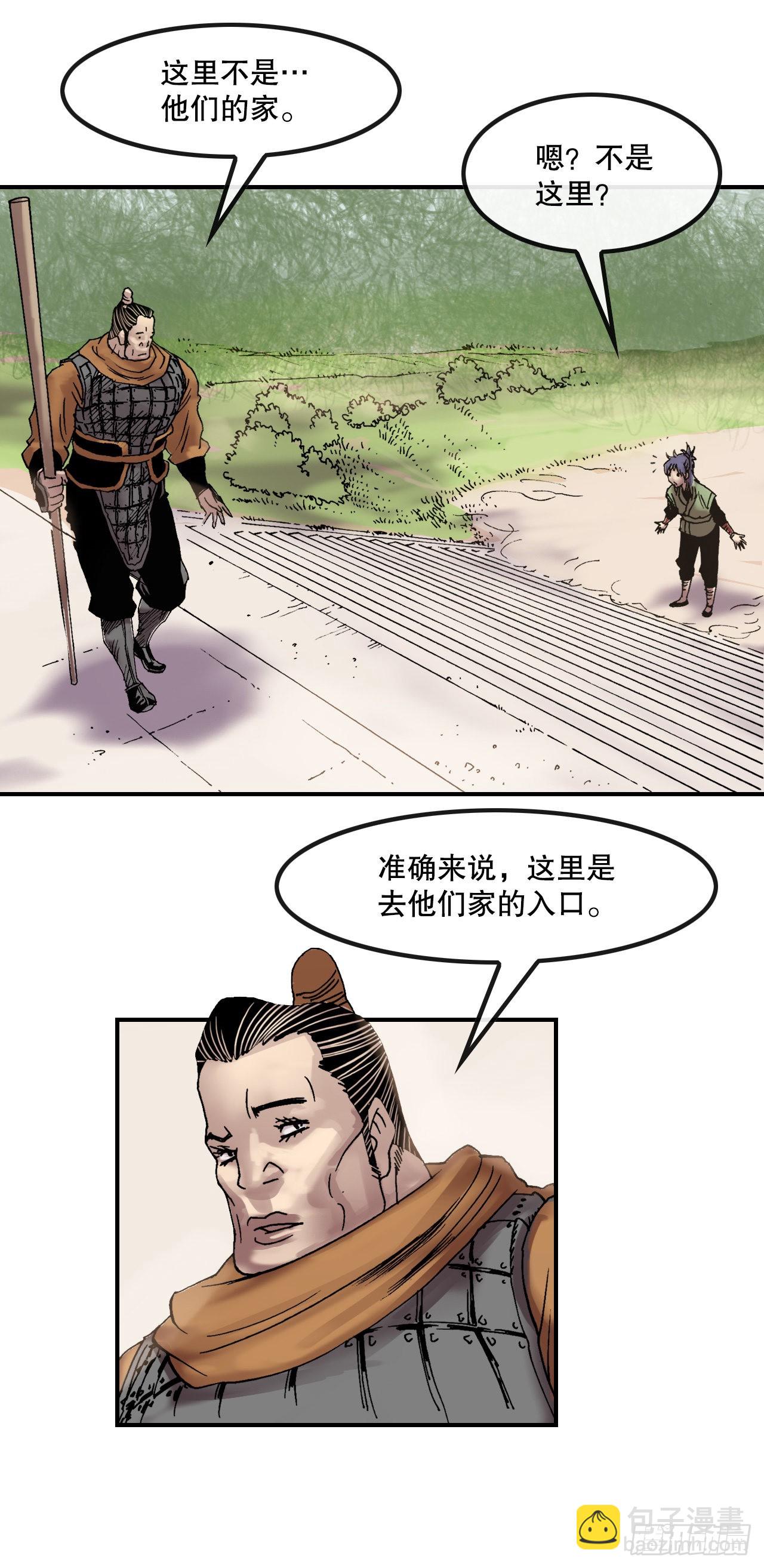 《无敌神拳》12.黑占司 第26页